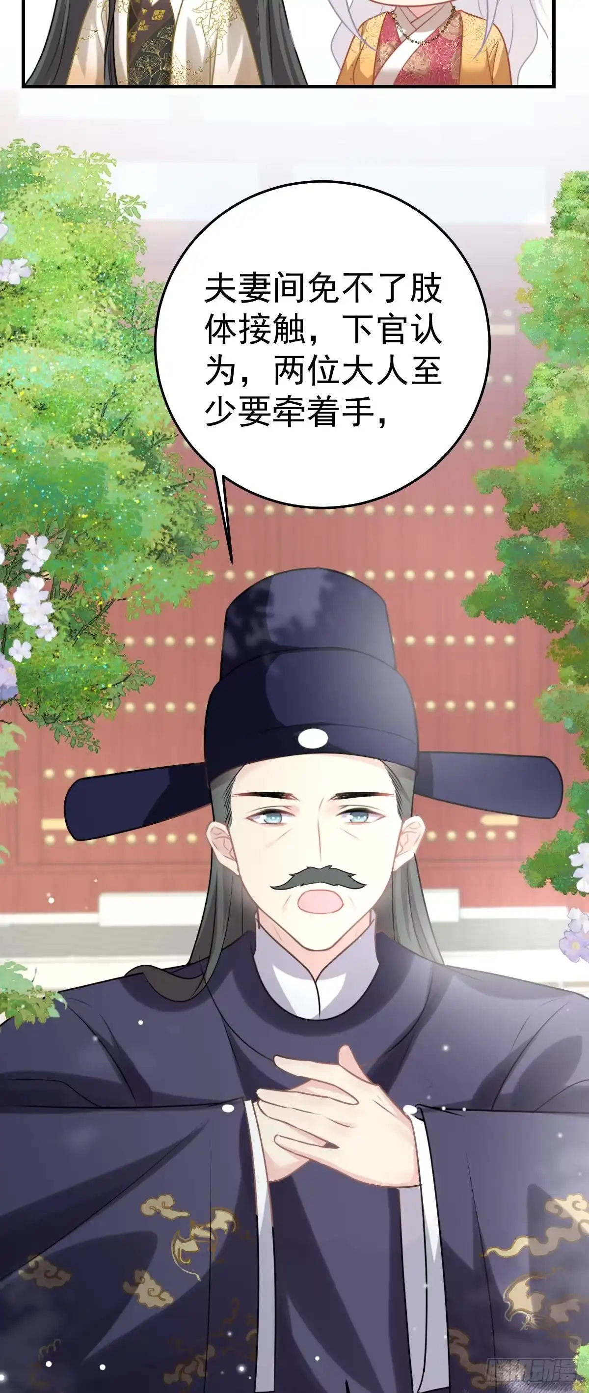 《徒儿！不可将为师据为己有！》第23话 为什么只有一张床？ 第6页