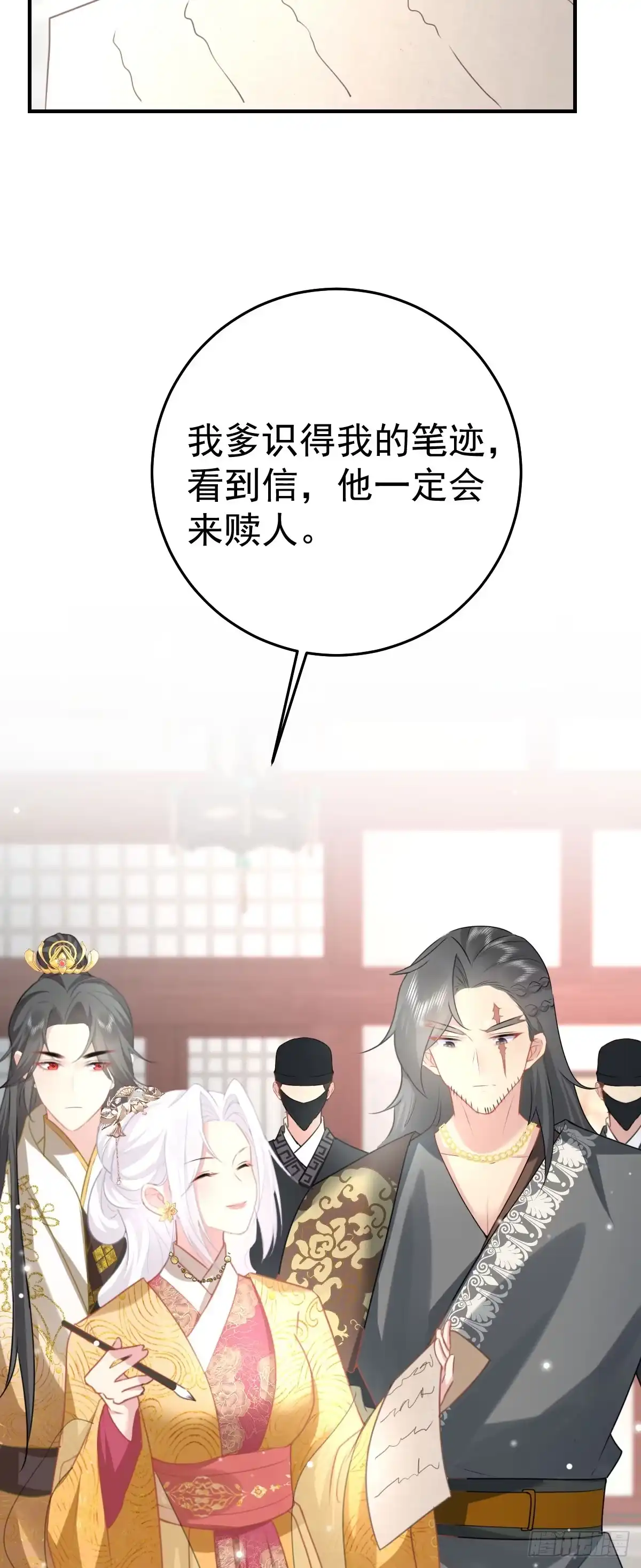 《徒儿！不可将为师据为己有！》第23话 为什么只有一张床？ 第48页