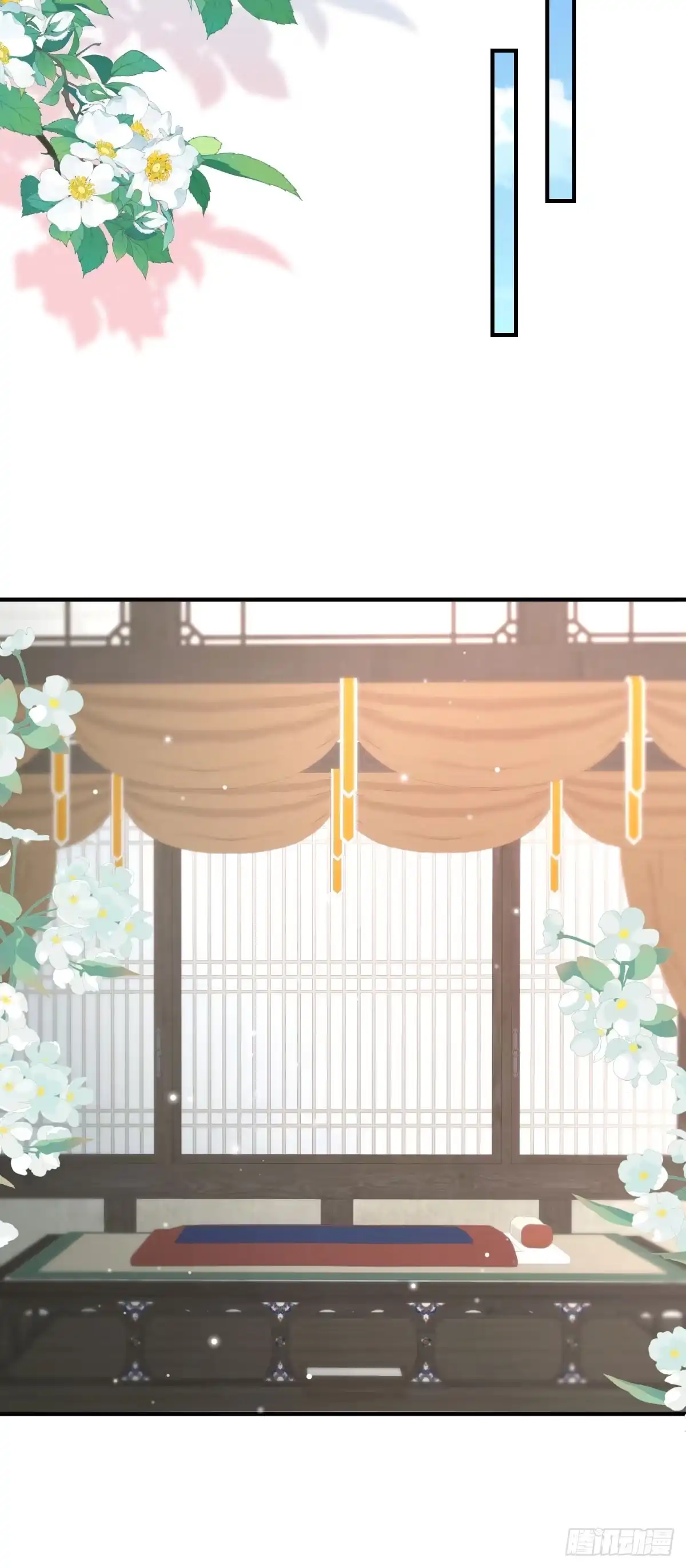 《徒儿！不可将为师据为己有！》第23话 为什么只有一张床？ 第55页