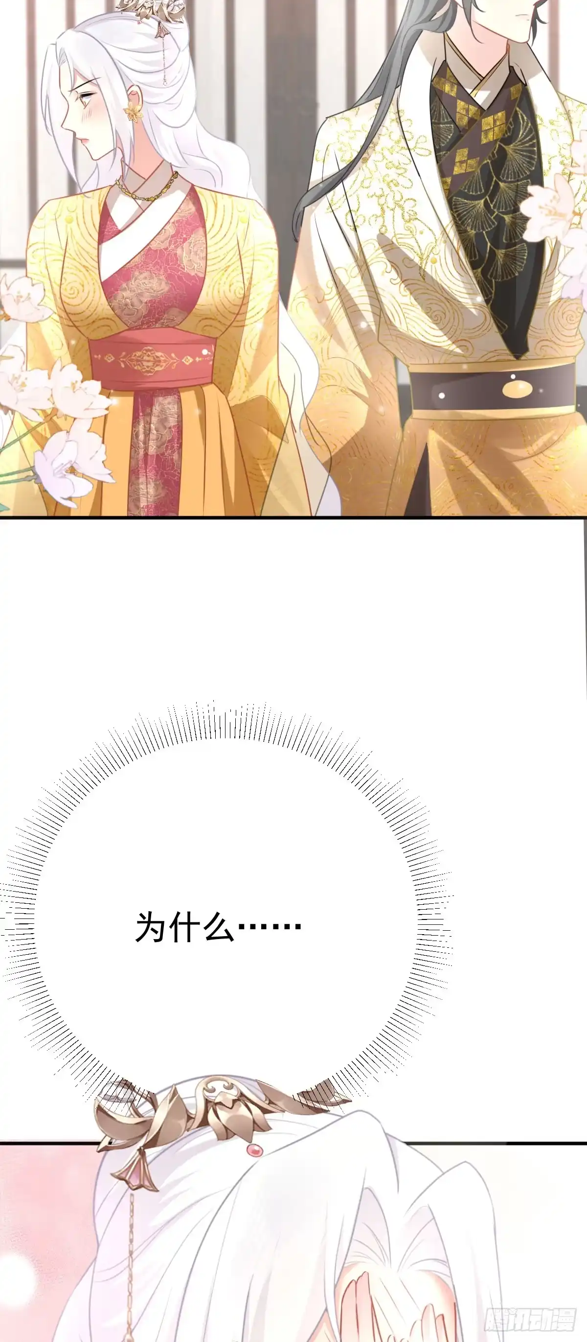《徒儿！不可将为师据为己有！》第23话 为什么只有一张床？ 第57页