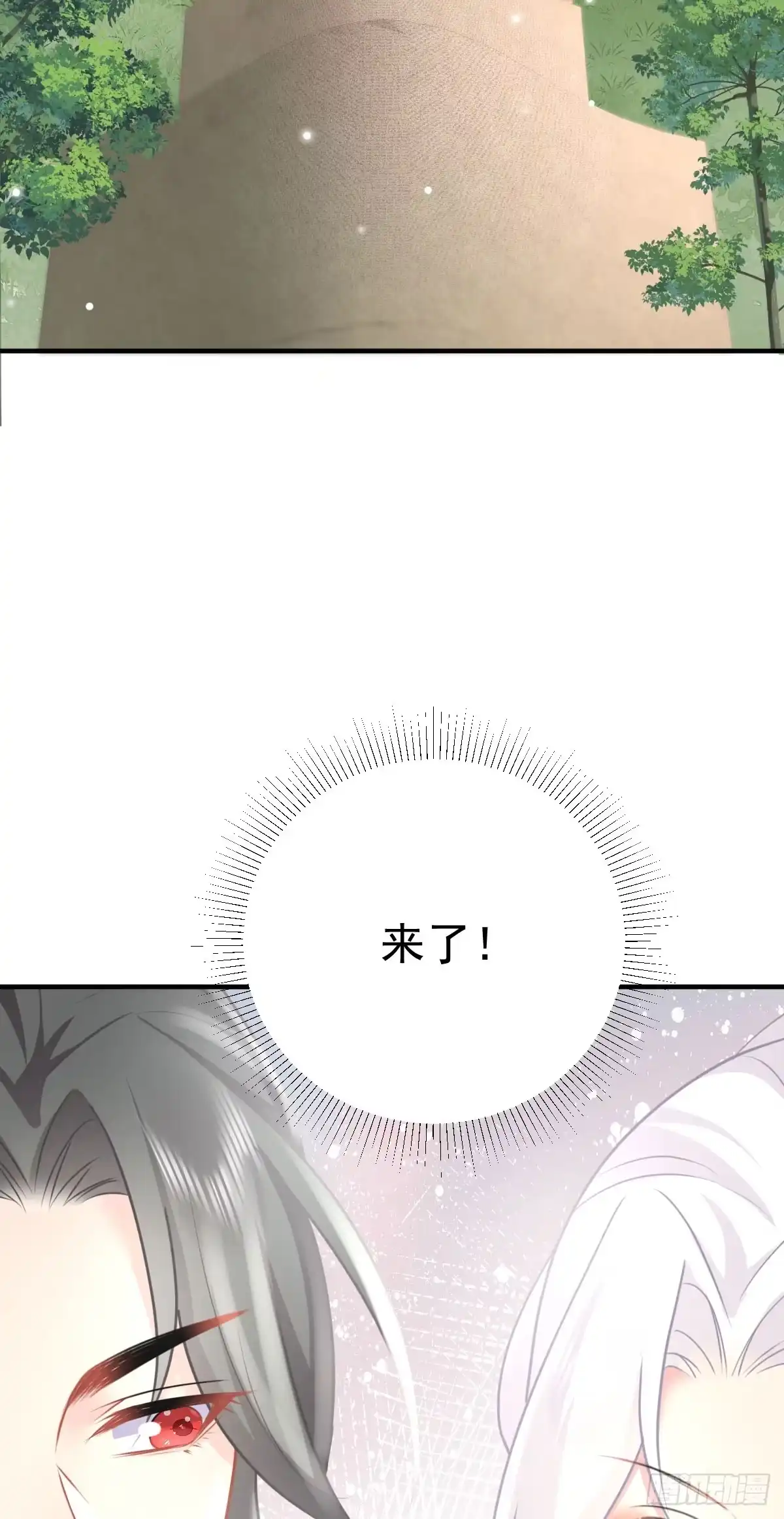 《徒儿！不可将为师据为己有！》第23话 为什么只有一张床？ 第30页