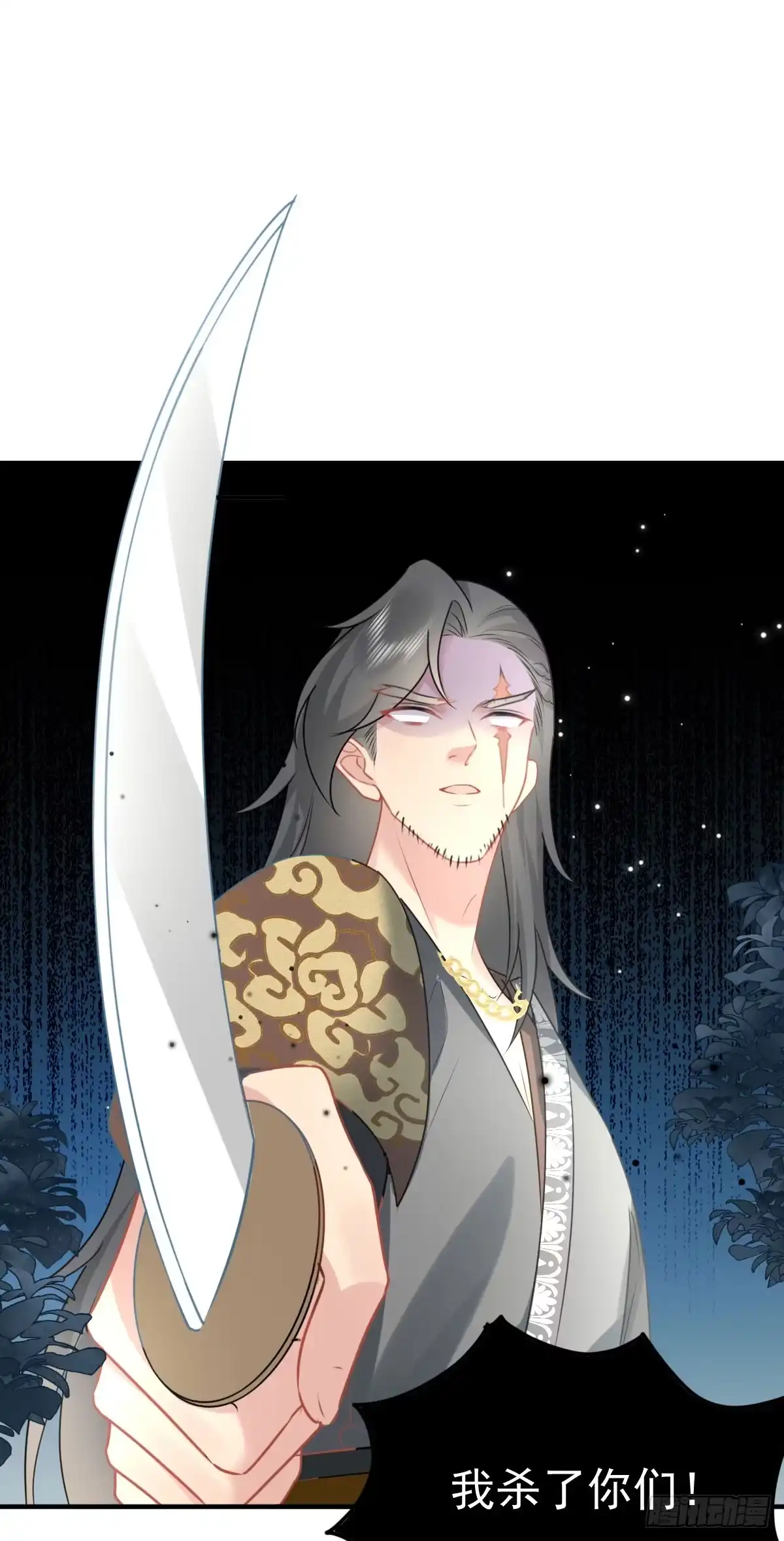 《徒儿！不可将为师据为己有！》第23话 为什么只有一张床？ 第41页