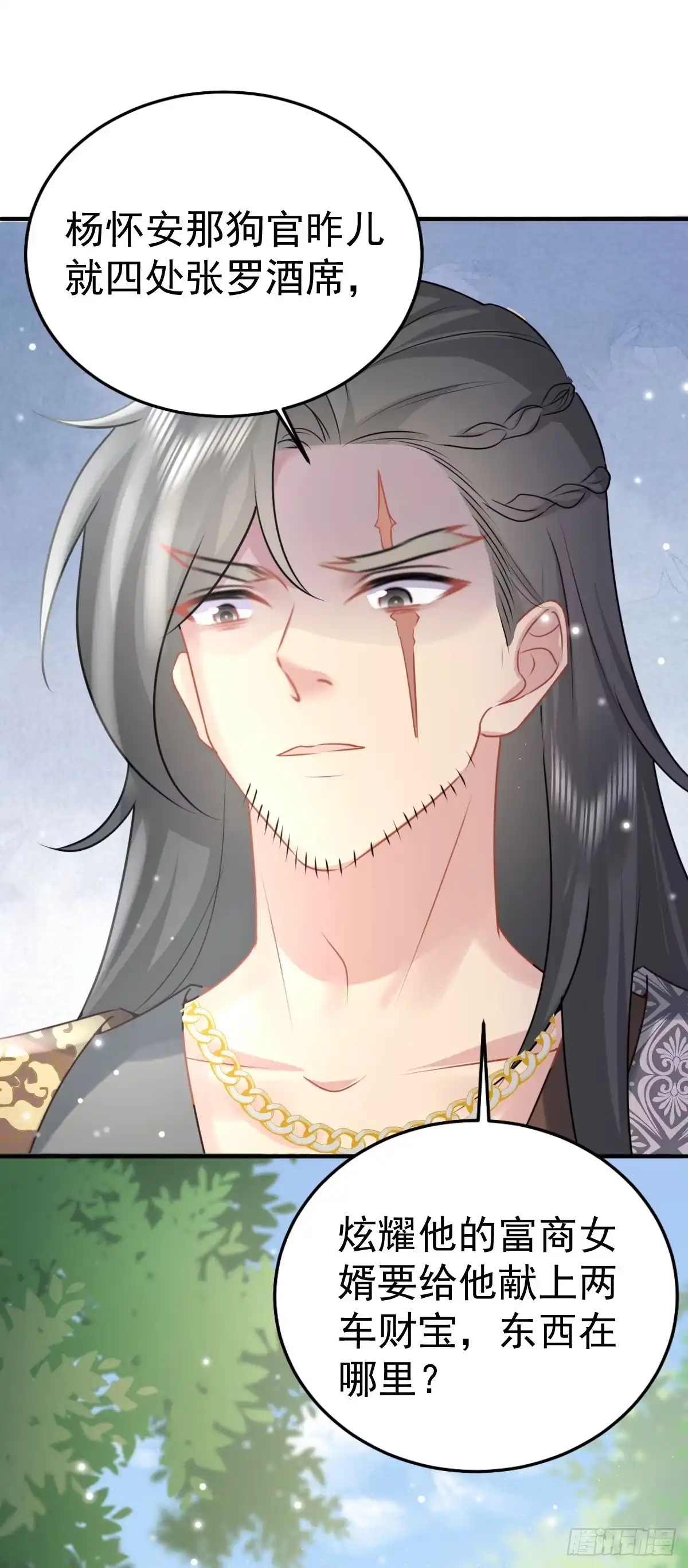 《徒儿！不可将为师据为己有！》第23话 为什么只有一张床？ 第39页