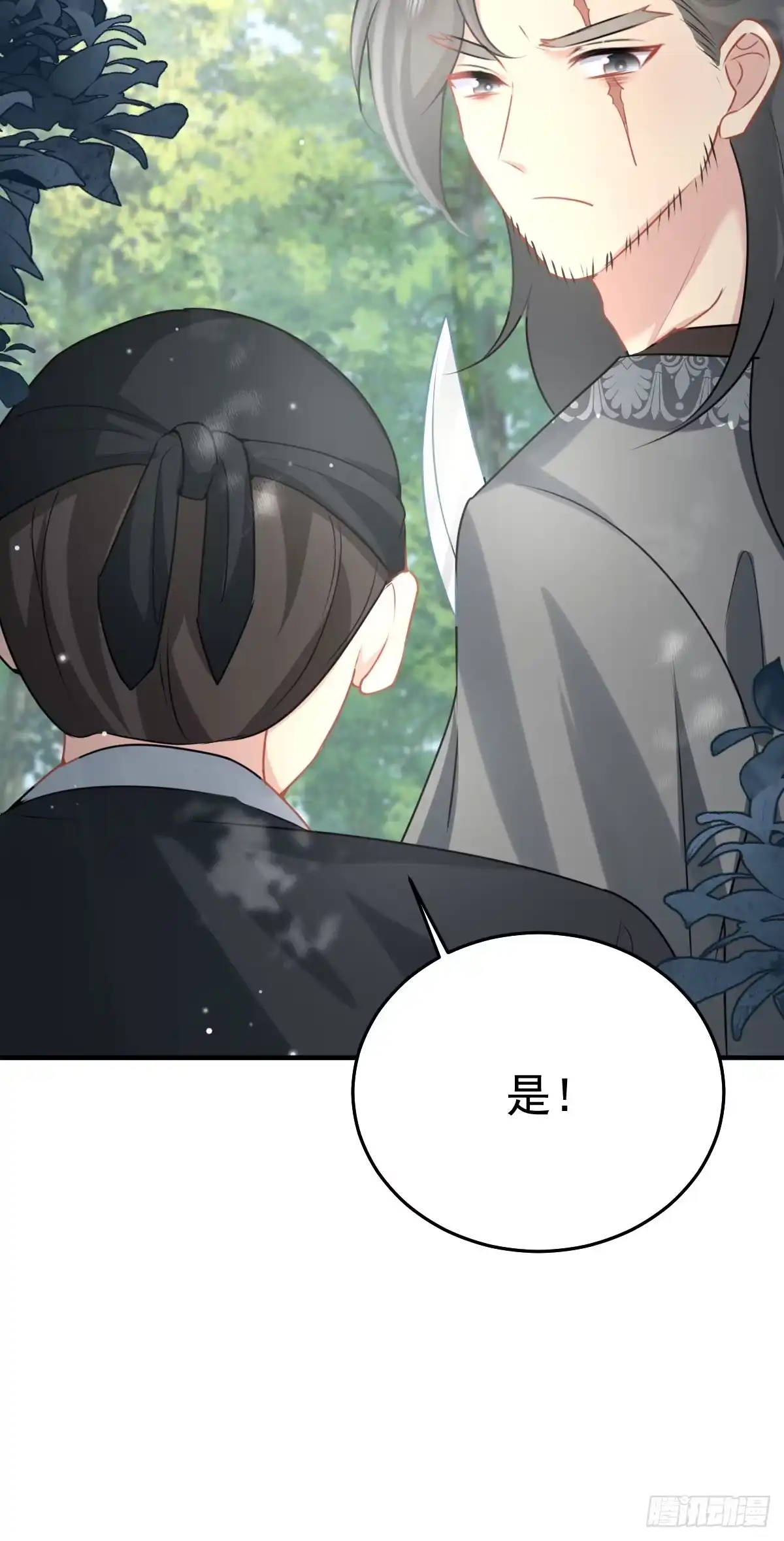 《徒儿！不可将为师据为己有！》第23话 为什么只有一张床？ 第46页