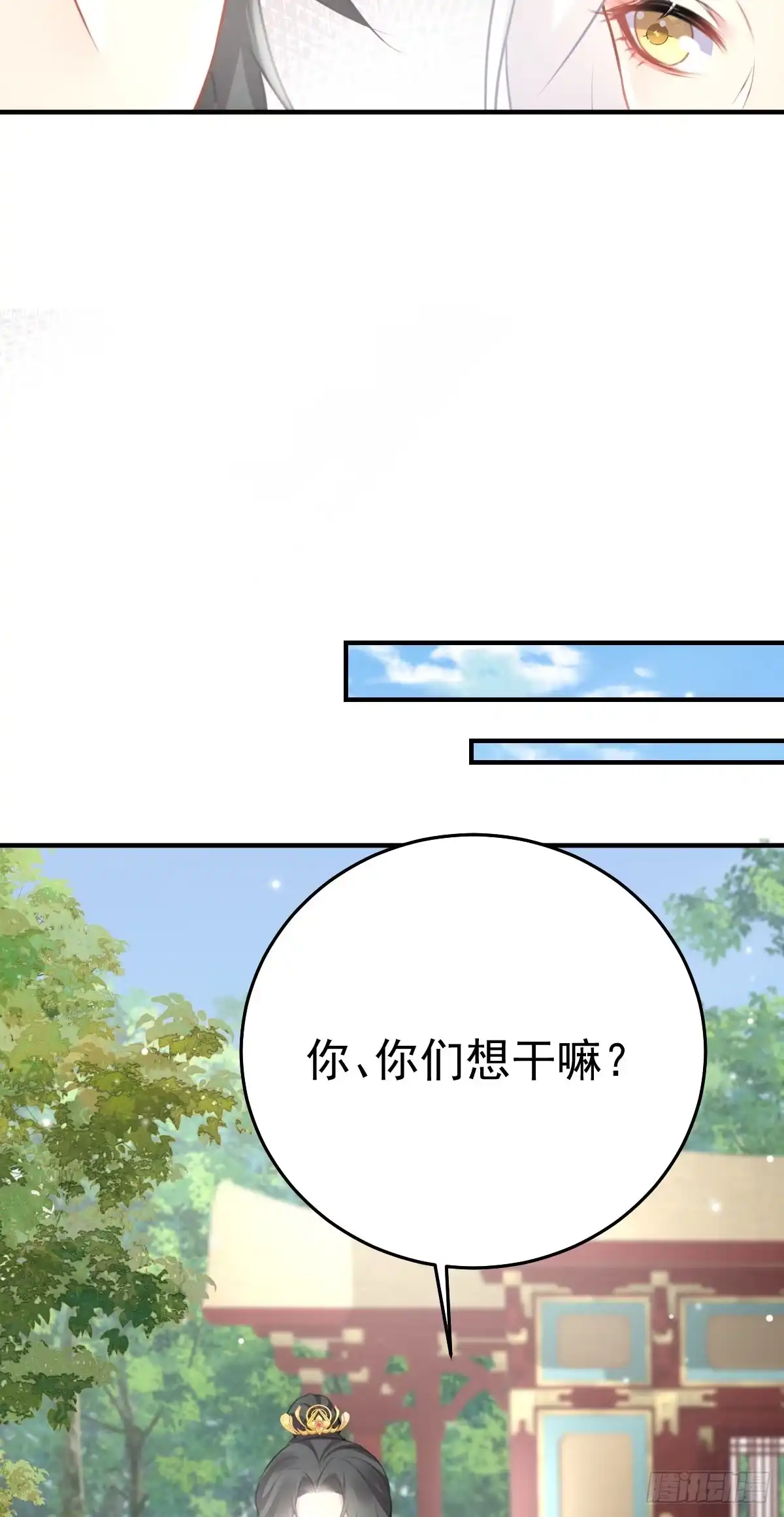 《徒儿！不可将为师据为己有！》第23话 为什么只有一张床？ 第31页