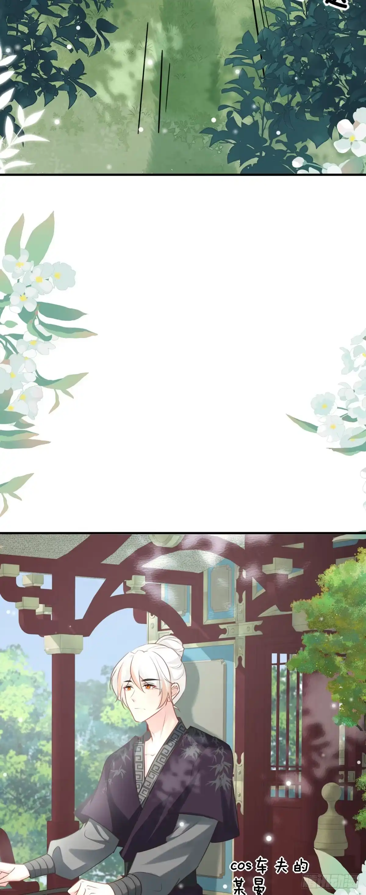 《徒儿！不可将为师据为己有！》第23话 为什么只有一张床？ 第10页