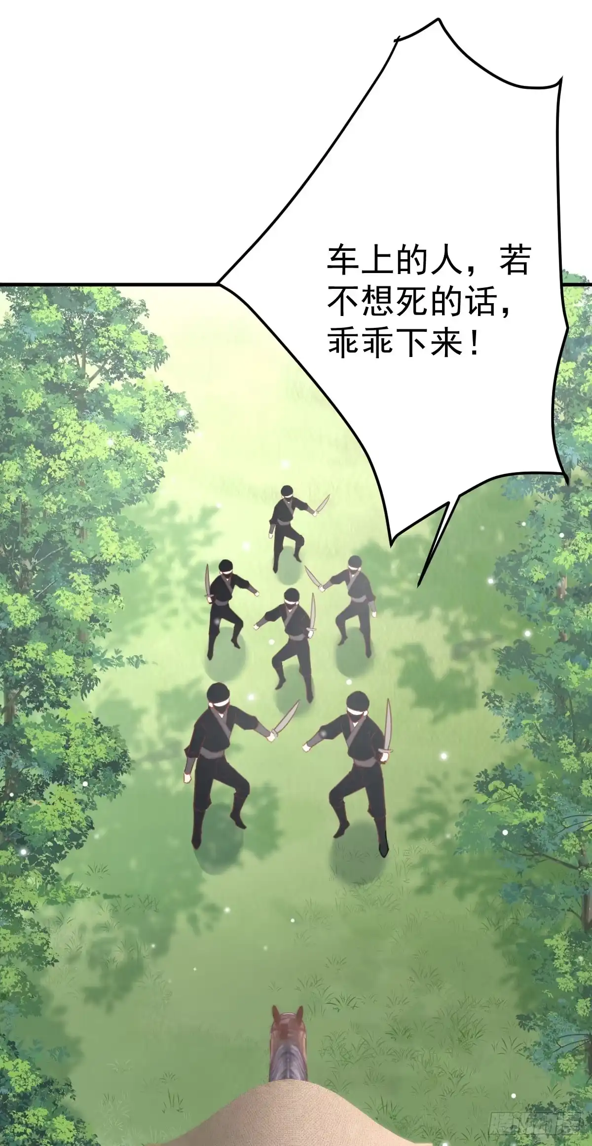 《徒儿！不可将为师据为己有！》第23话 为什么只有一张床？ 第29页