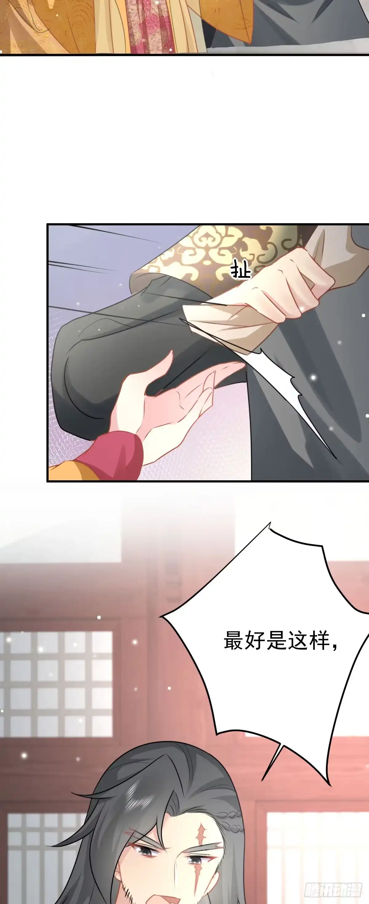 《徒儿！不可将为师据为己有！》第23话 为什么只有一张床？ 第49页