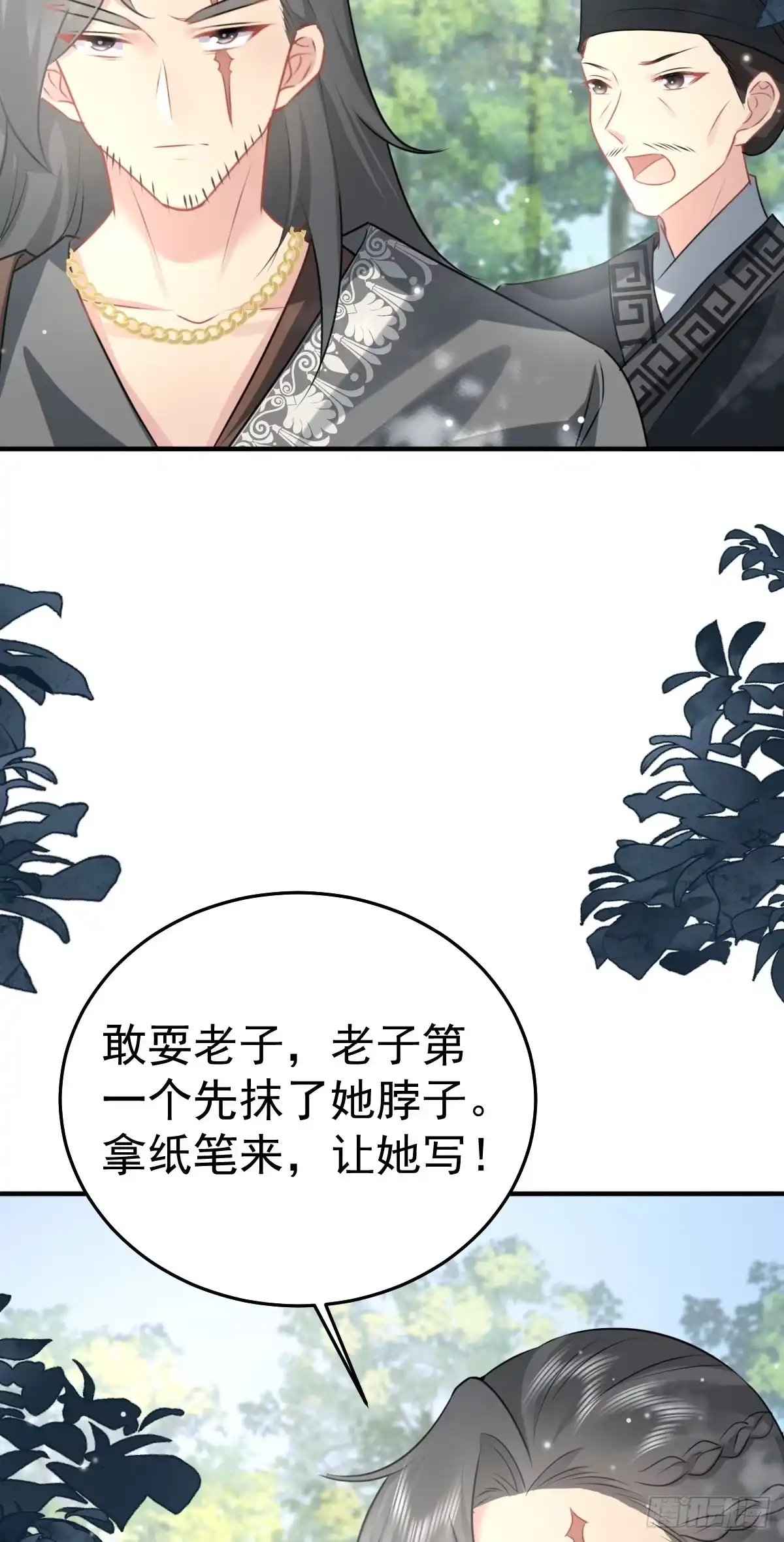 《徒儿！不可将为师据为己有！》第23话 为什么只有一张床？ 第45页