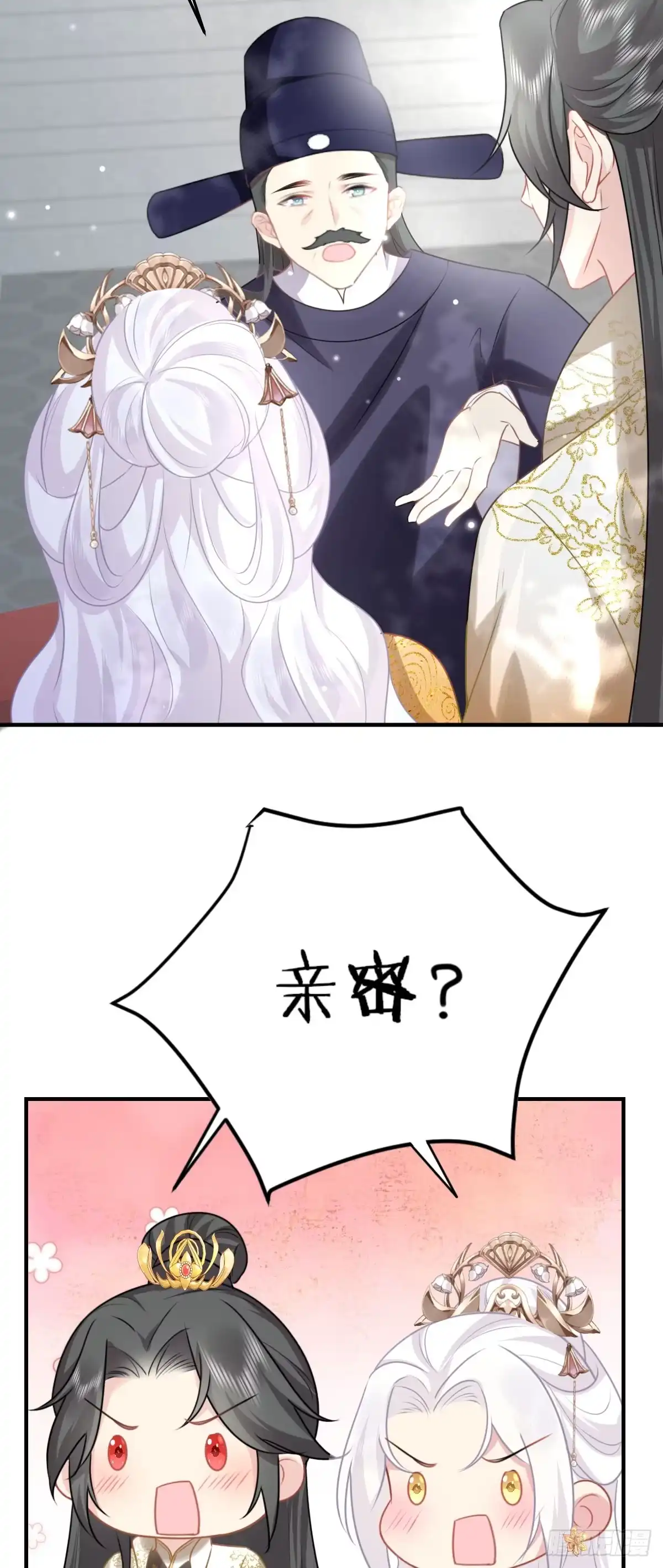 《徒儿！不可将为师据为己有！》第23话 为什么只有一张床？ 第5页