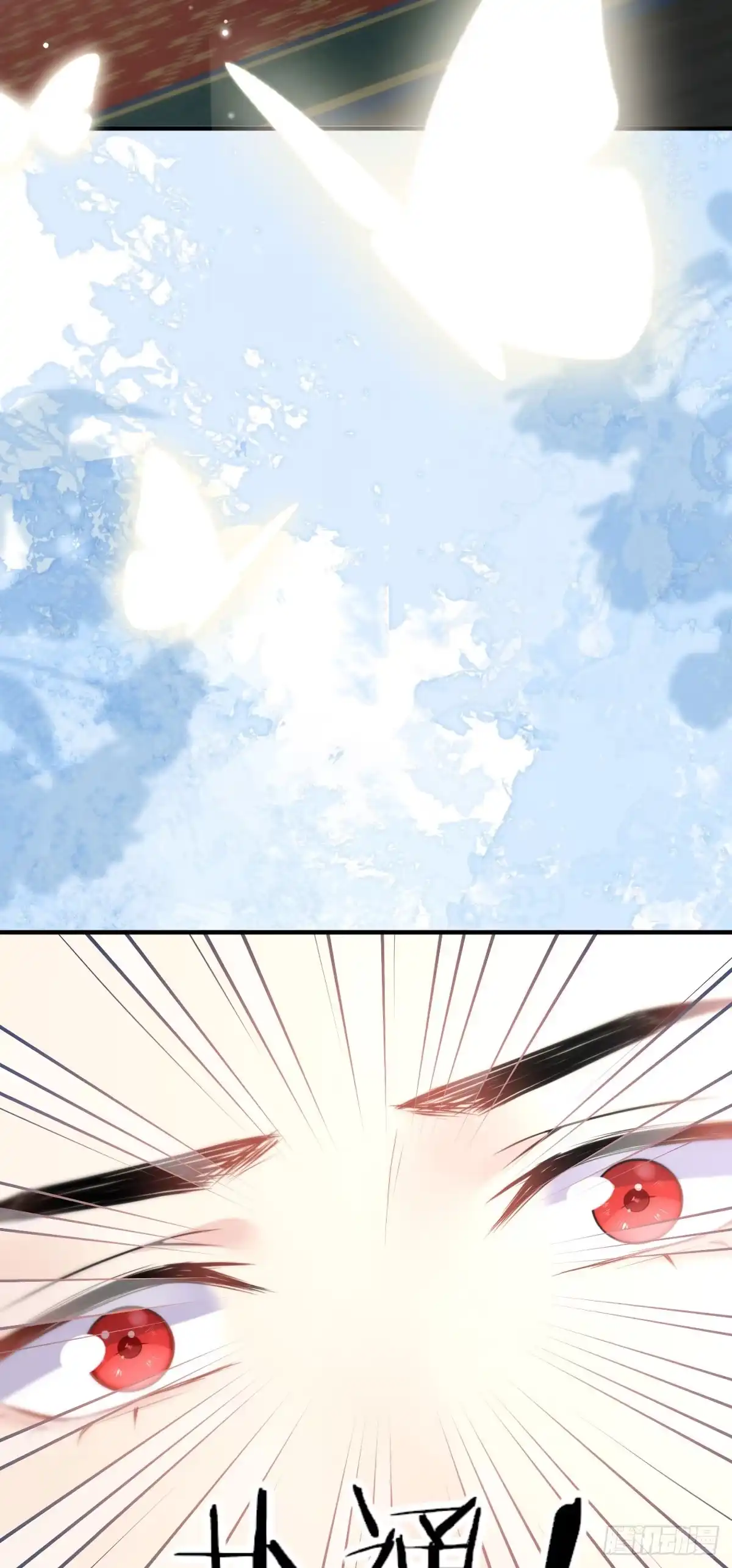 《徒儿！不可将为师据为己有！》第24话 既然是夫妻就要亲密些 第29页