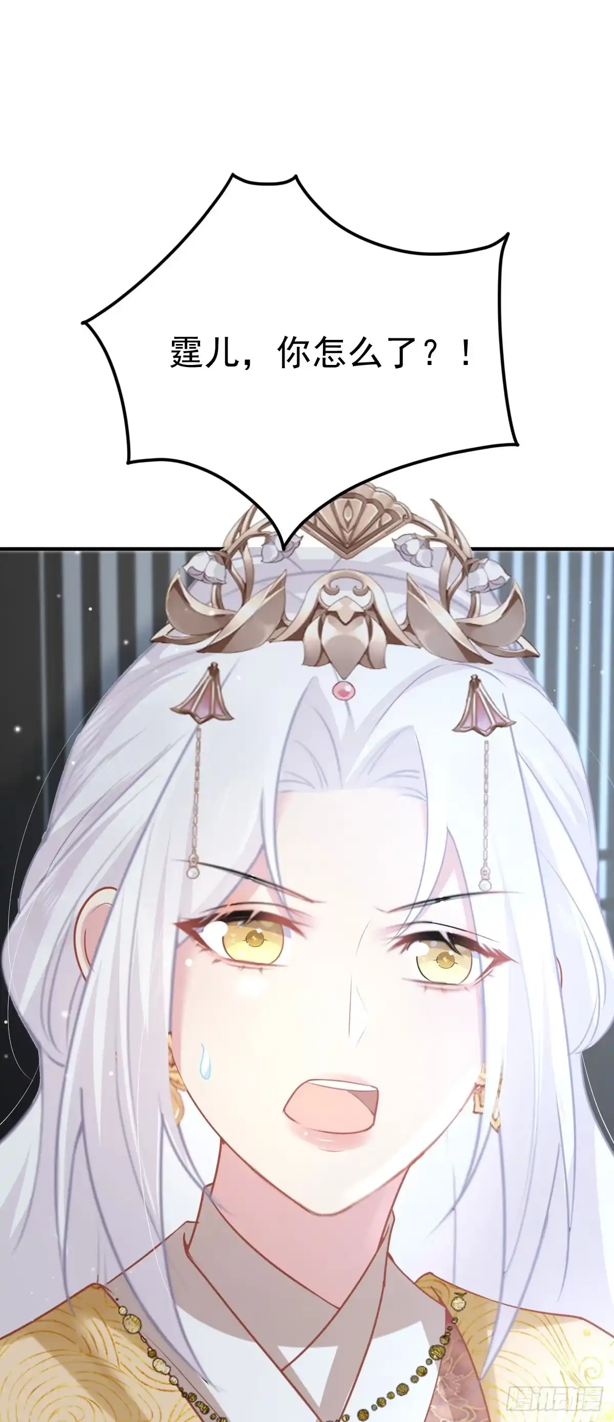 《徒儿！不可将为师据为己有！》第24话 既然是夫妻就要亲密些 第33页