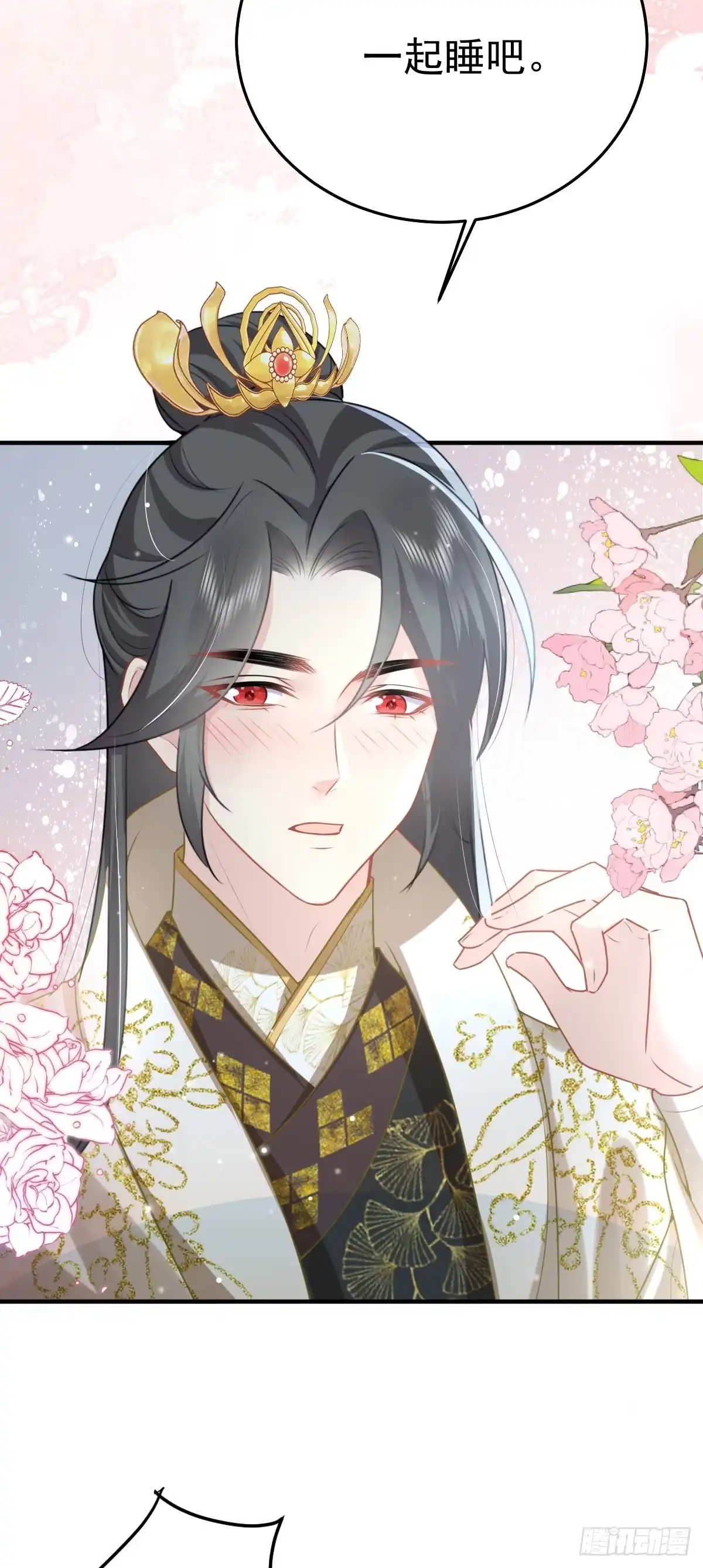 《徒儿！不可将为师据为己有！》第24话 既然是夫妻就要亲密些 第10页