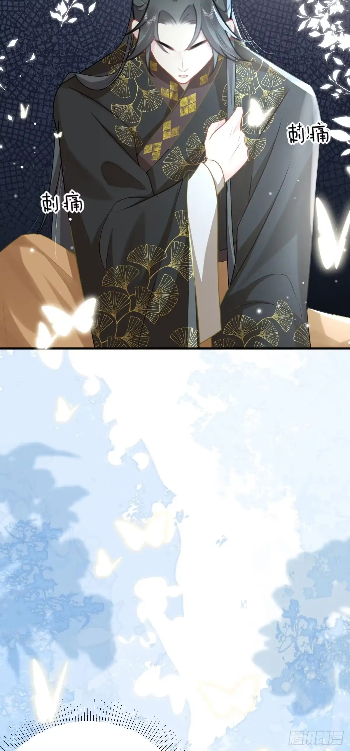 《徒儿！不可将为师据为己有！》第24话 既然是夫妻就要亲密些 第31页