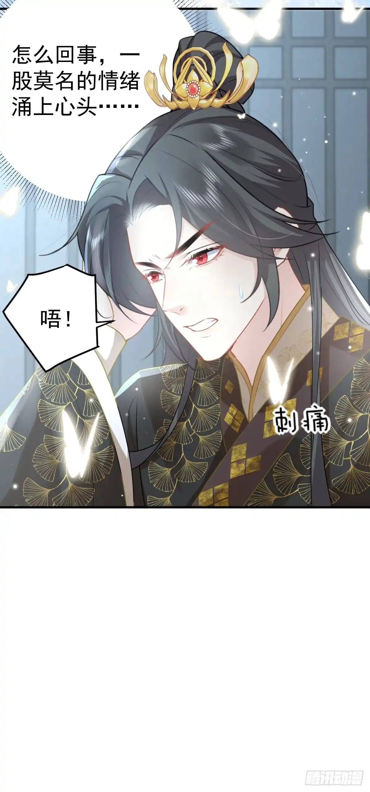《徒儿！不可将为师据为己有！》第24话 既然是夫妻就要亲密些 第32页