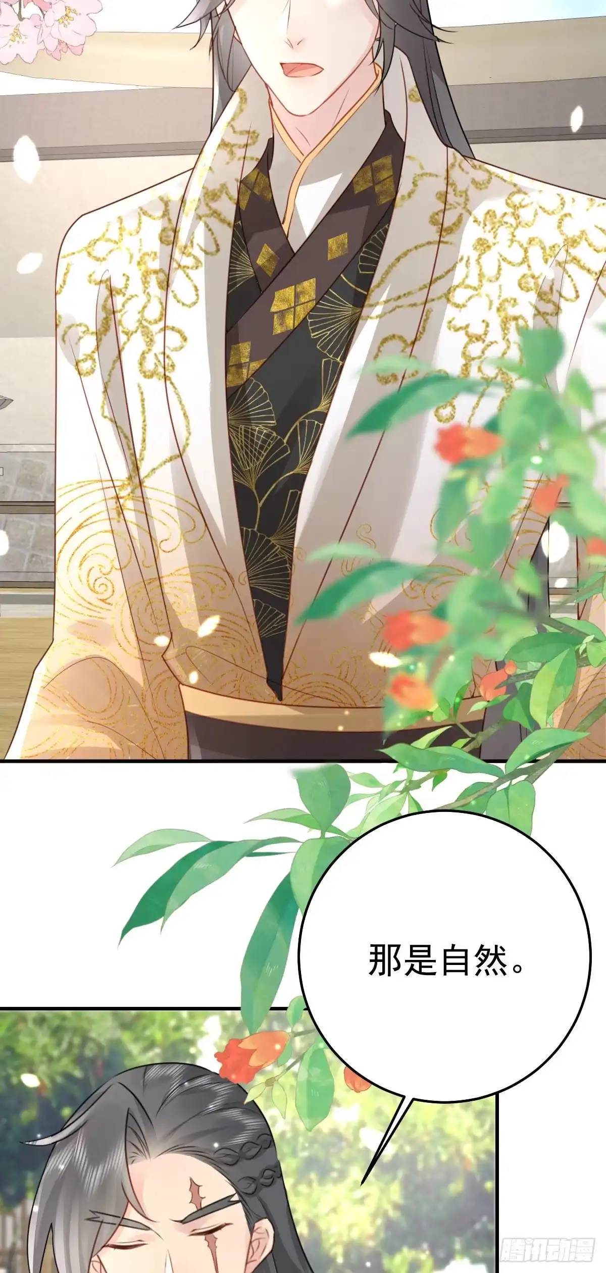《徒儿！不可将为师据为己有！》第25话 娘子，要等我回来 第13页