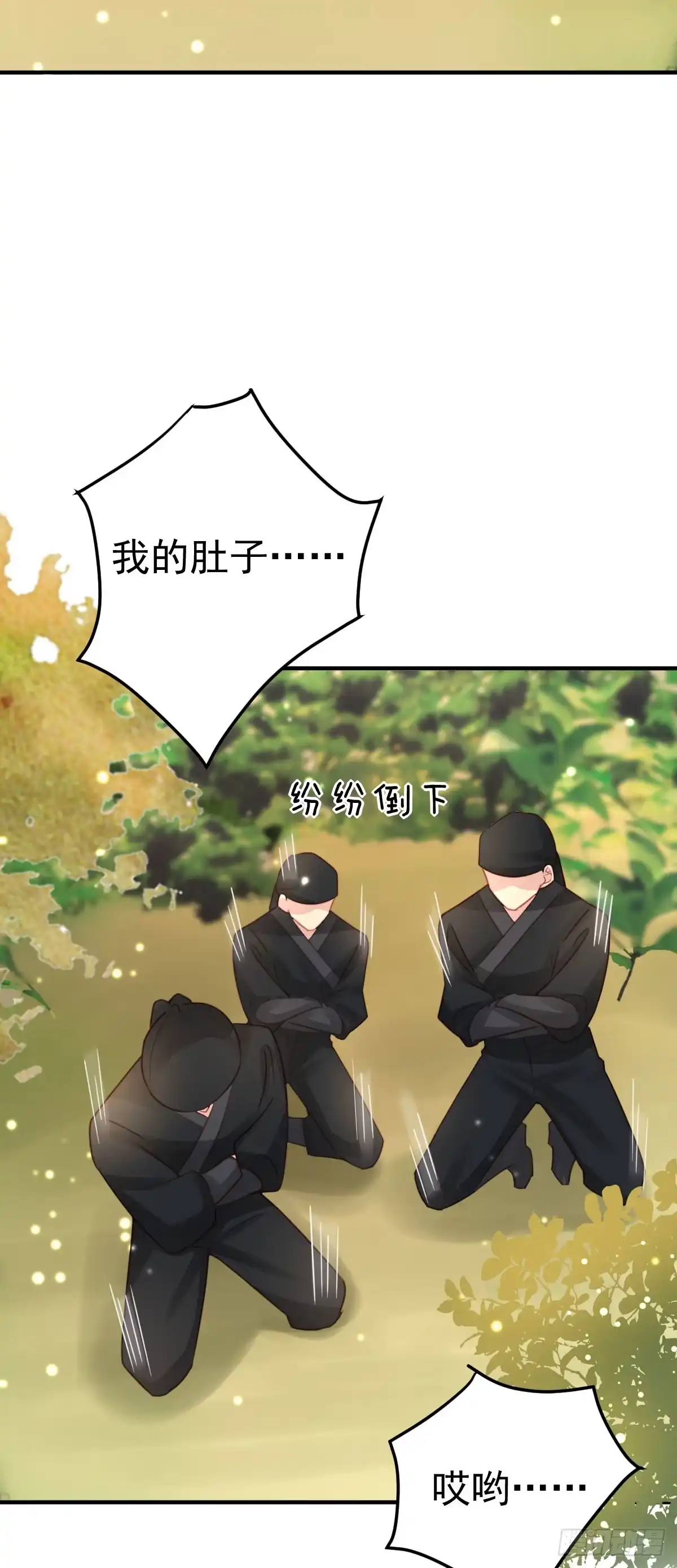 《徒儿！不可将为师据为己有！》第25话 娘子，要等我回来 第37页