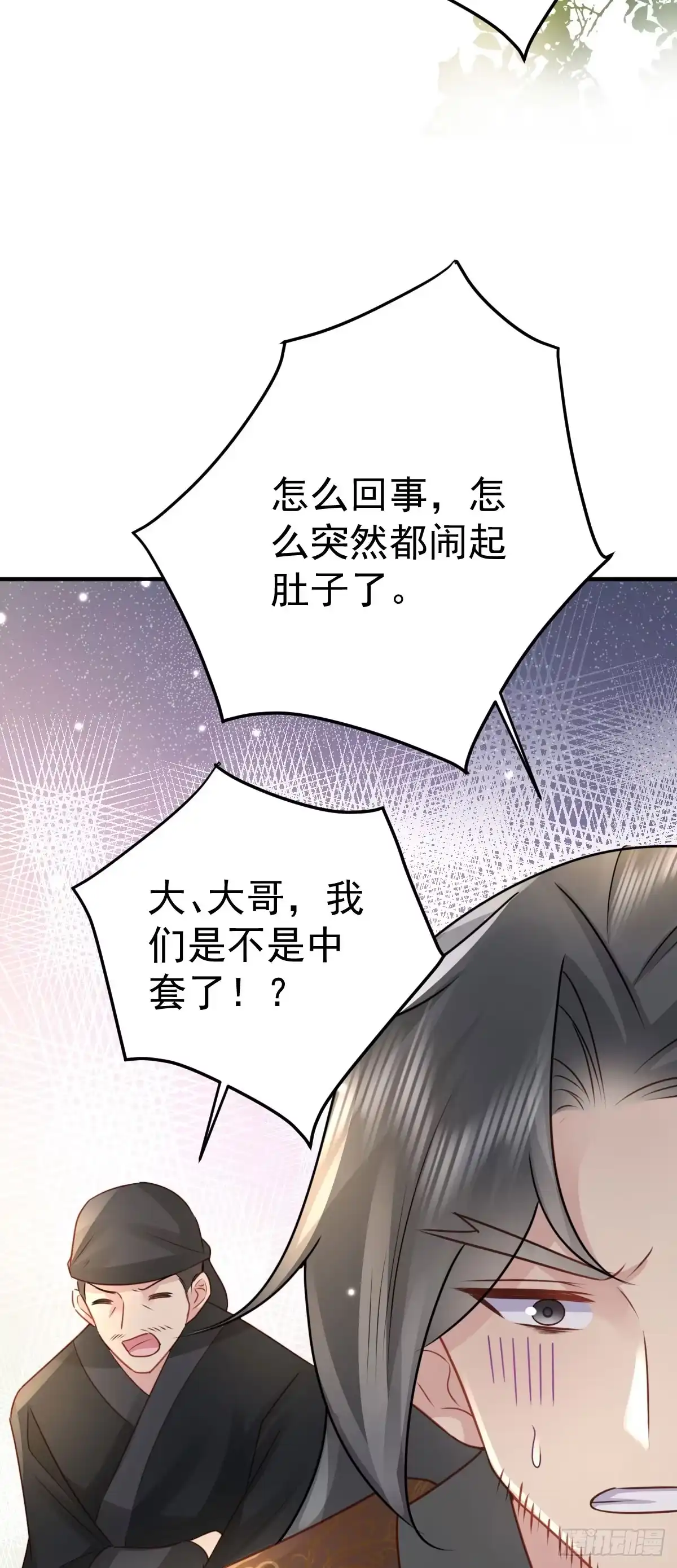 《徒儿！不可将为师据为己有！》第25话 娘子，要等我回来 第38页