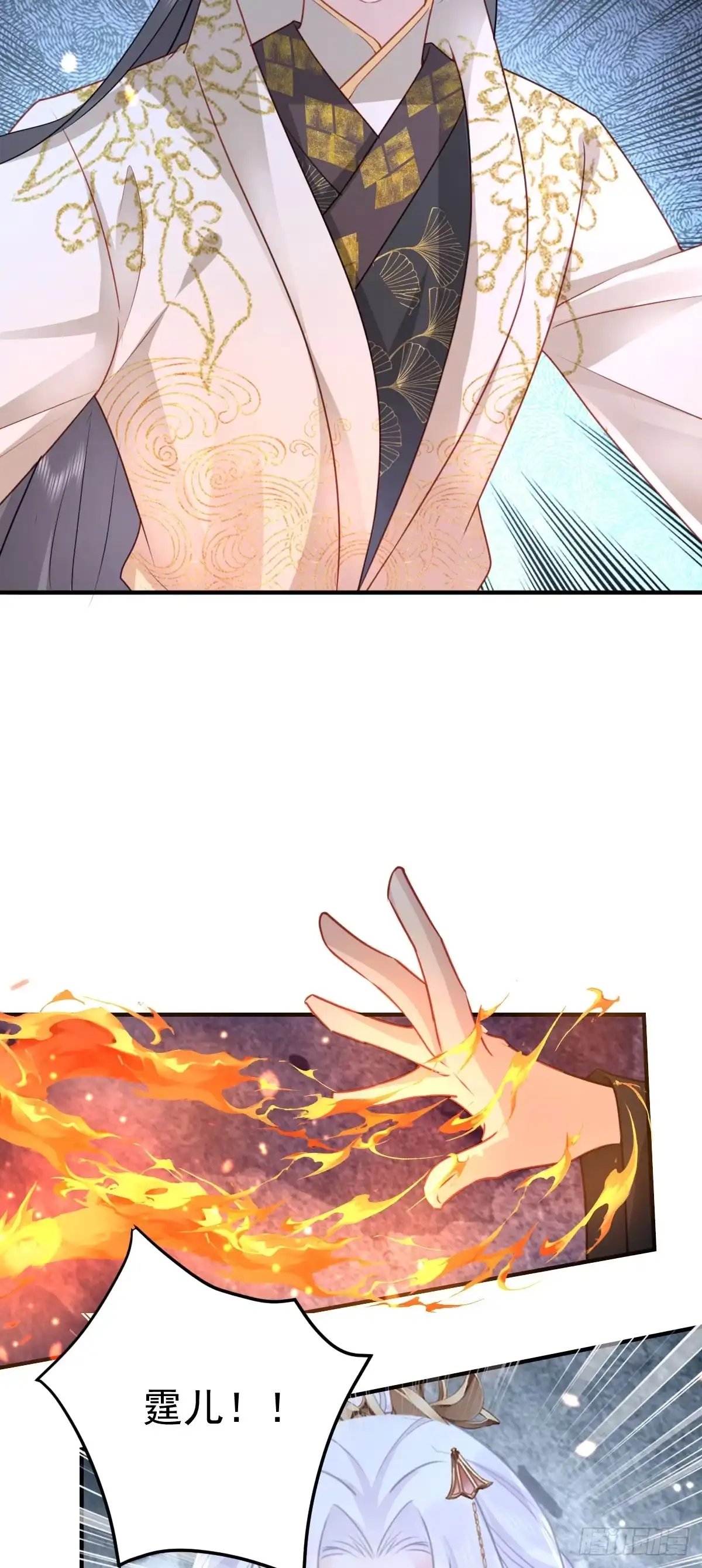《徒儿！不可将为师据为己有！》第25话 娘子，要等我回来 第52页