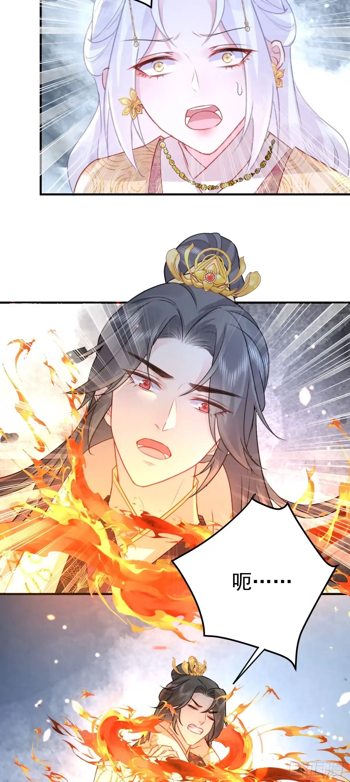 《徒儿！不可将为师据为己有！》第25话 娘子，要等我回来 第53页