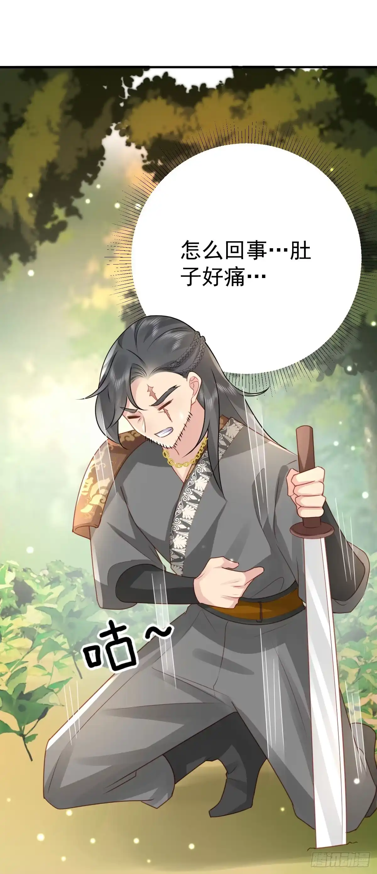《徒儿！不可将为师据为己有！》第25话 娘子，要等我回来 第36页