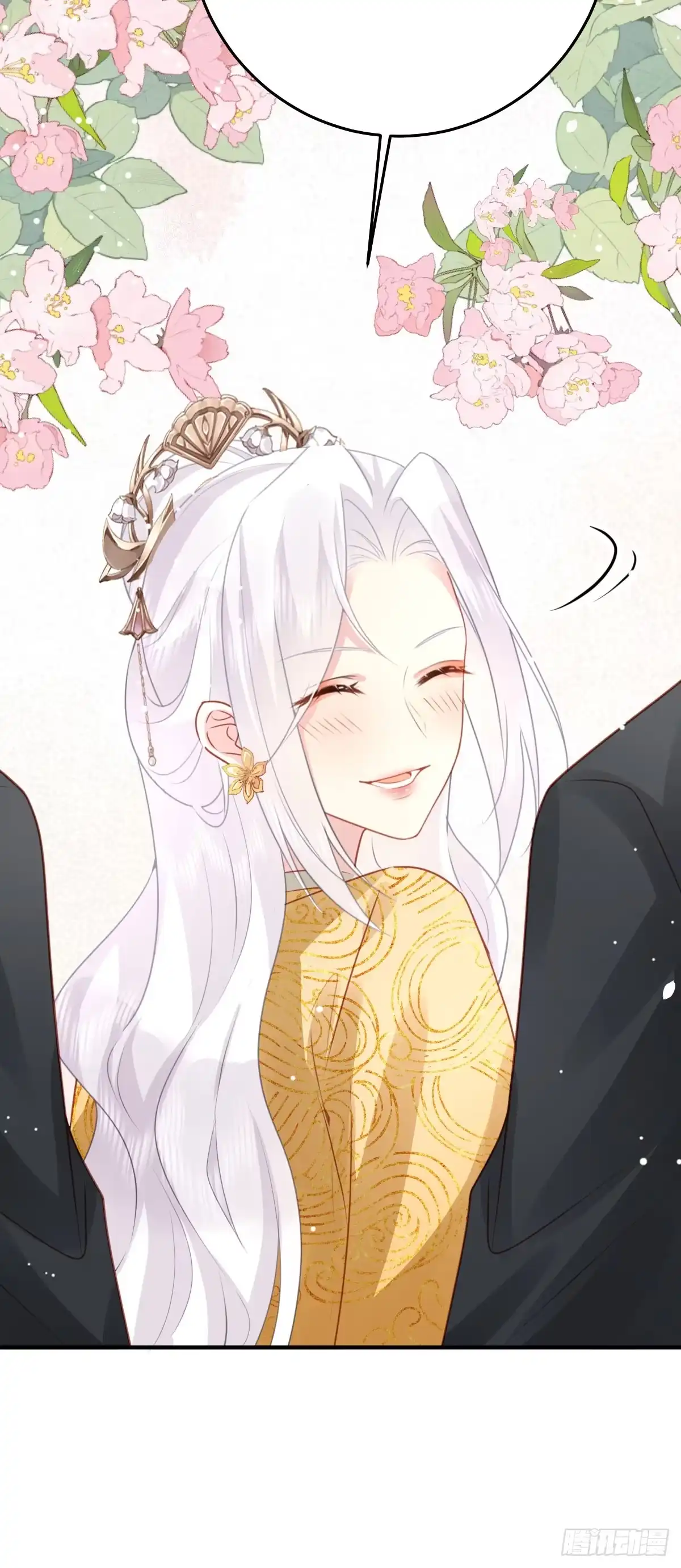 《徒儿！不可将为师据为己有！》第25话 娘子，要等我回来 第21页