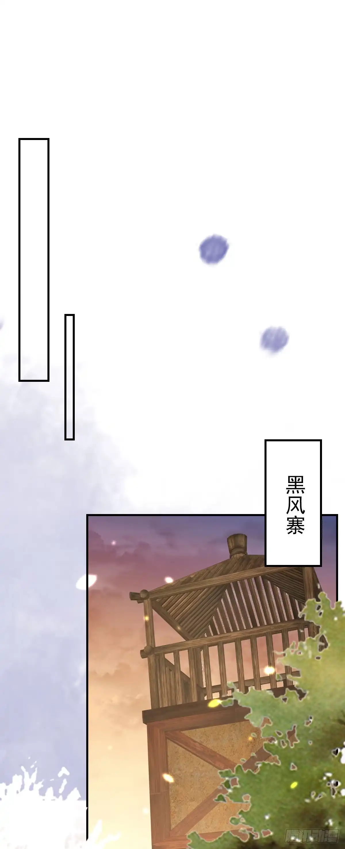 《徒儿！不可将为师据为己有！》第25话 娘子，要等我回来 第42页