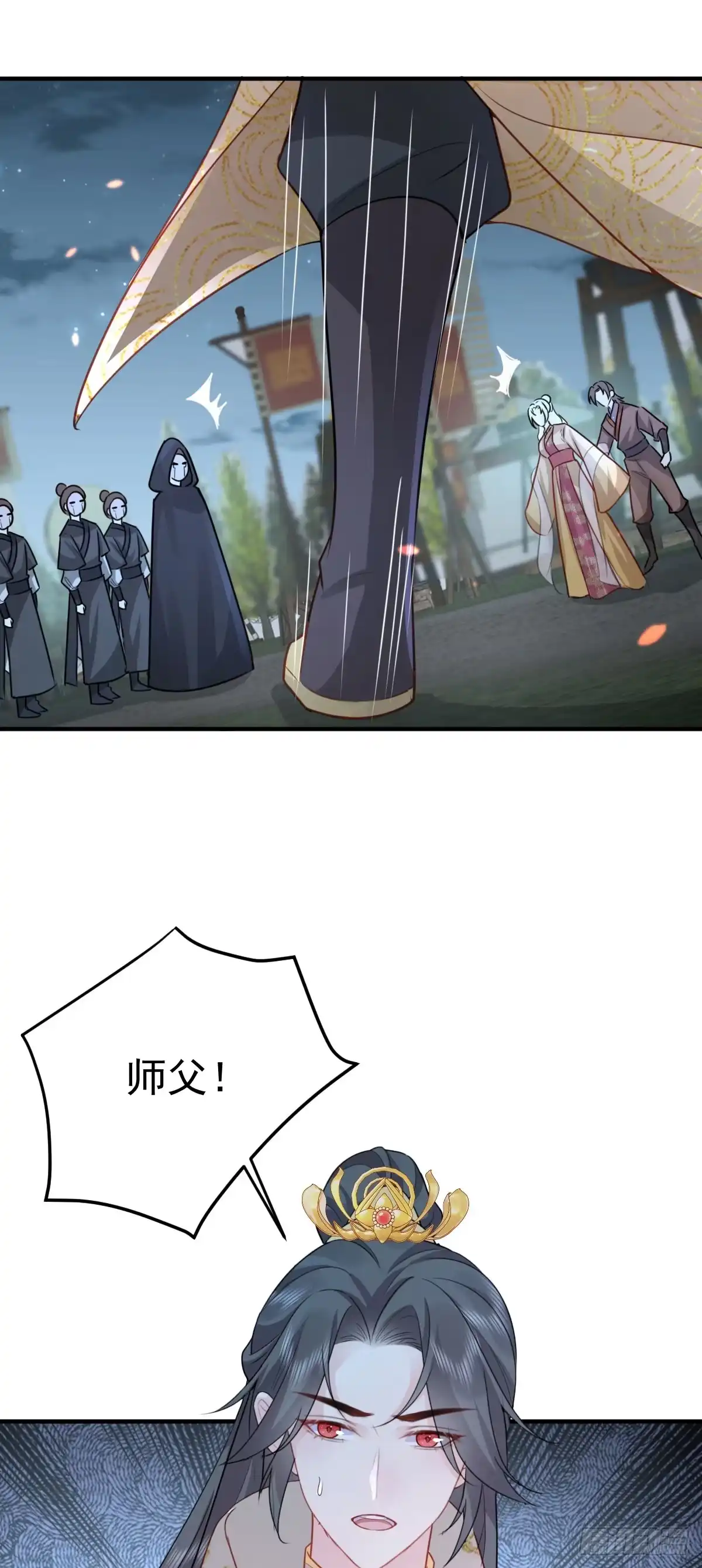 《徒儿！不可将为师据为己有！》第25话 娘子，要等我回来 第51页