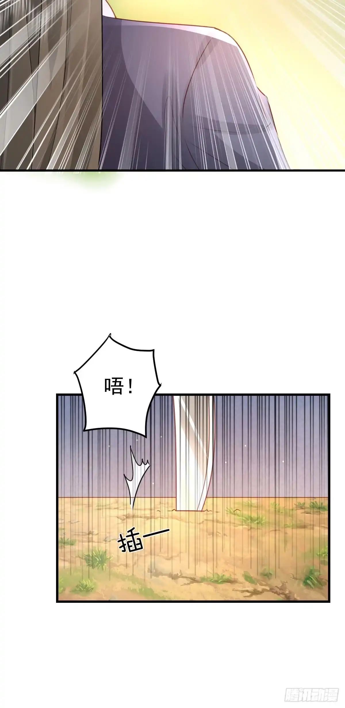 《徒儿！不可将为师据为己有！》第25话 娘子，要等我回来 第35页