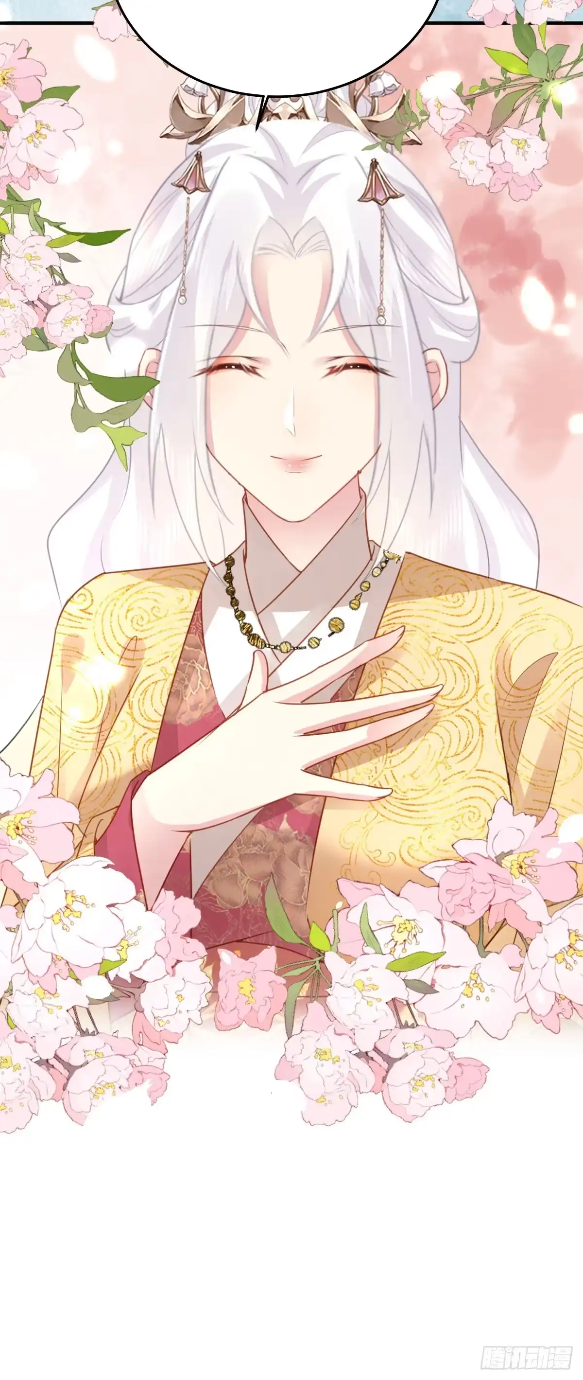 《徒儿！不可将为师据为己有！》第25话 娘子，要等我回来 第10页