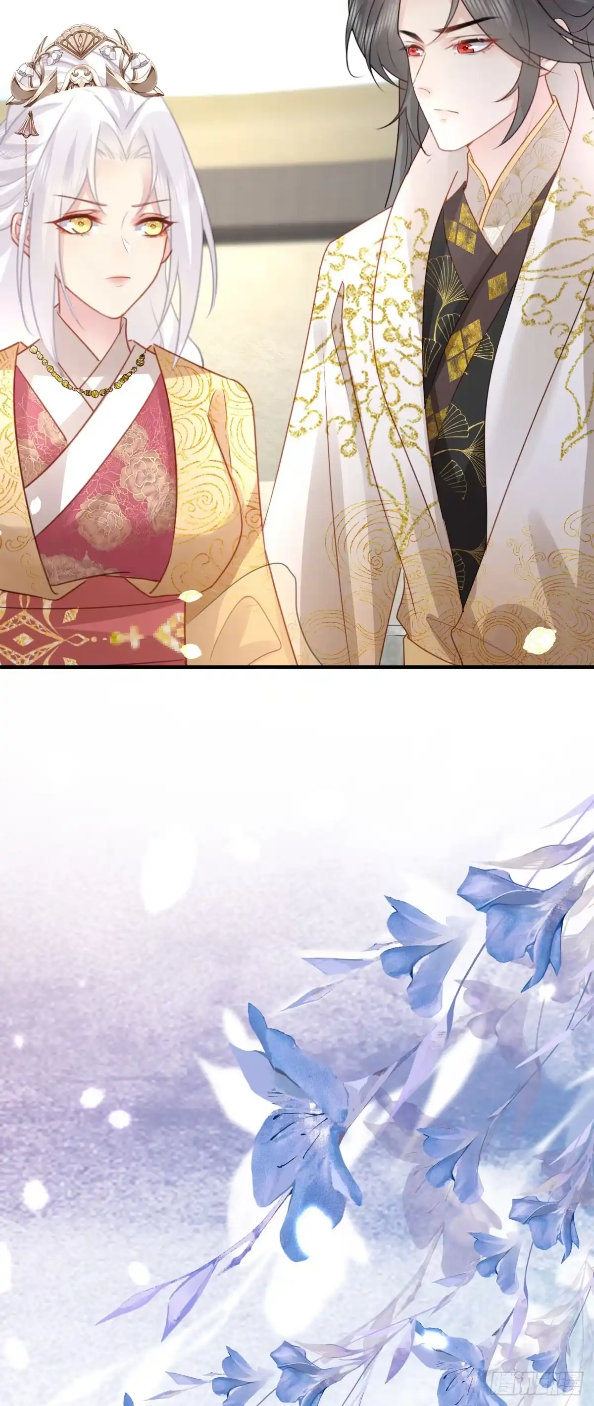 《徒儿！不可将为师据为己有！》第25话 娘子，要等我回来 第7页