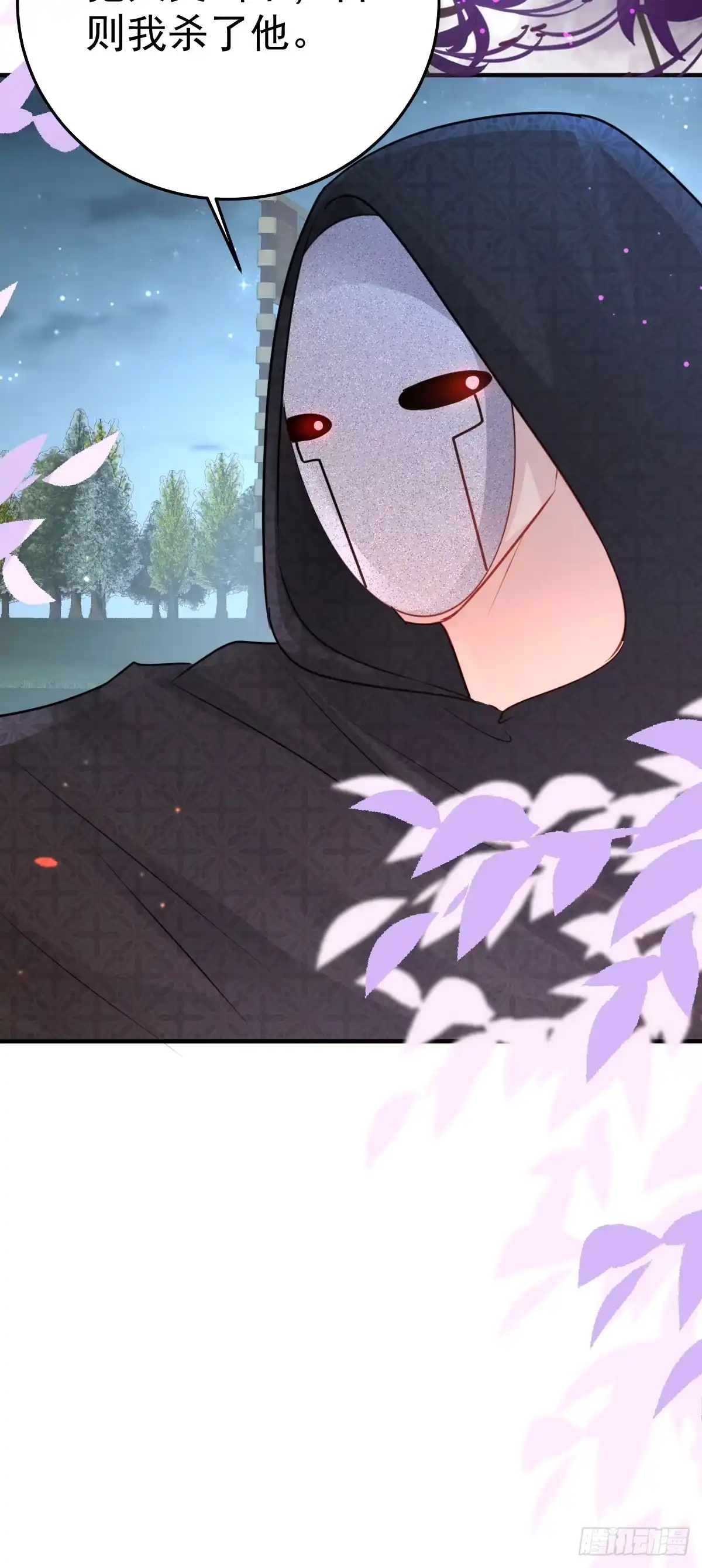 《徒儿！不可将为师据为己有！》第25话 娘子，要等我回来 第55页