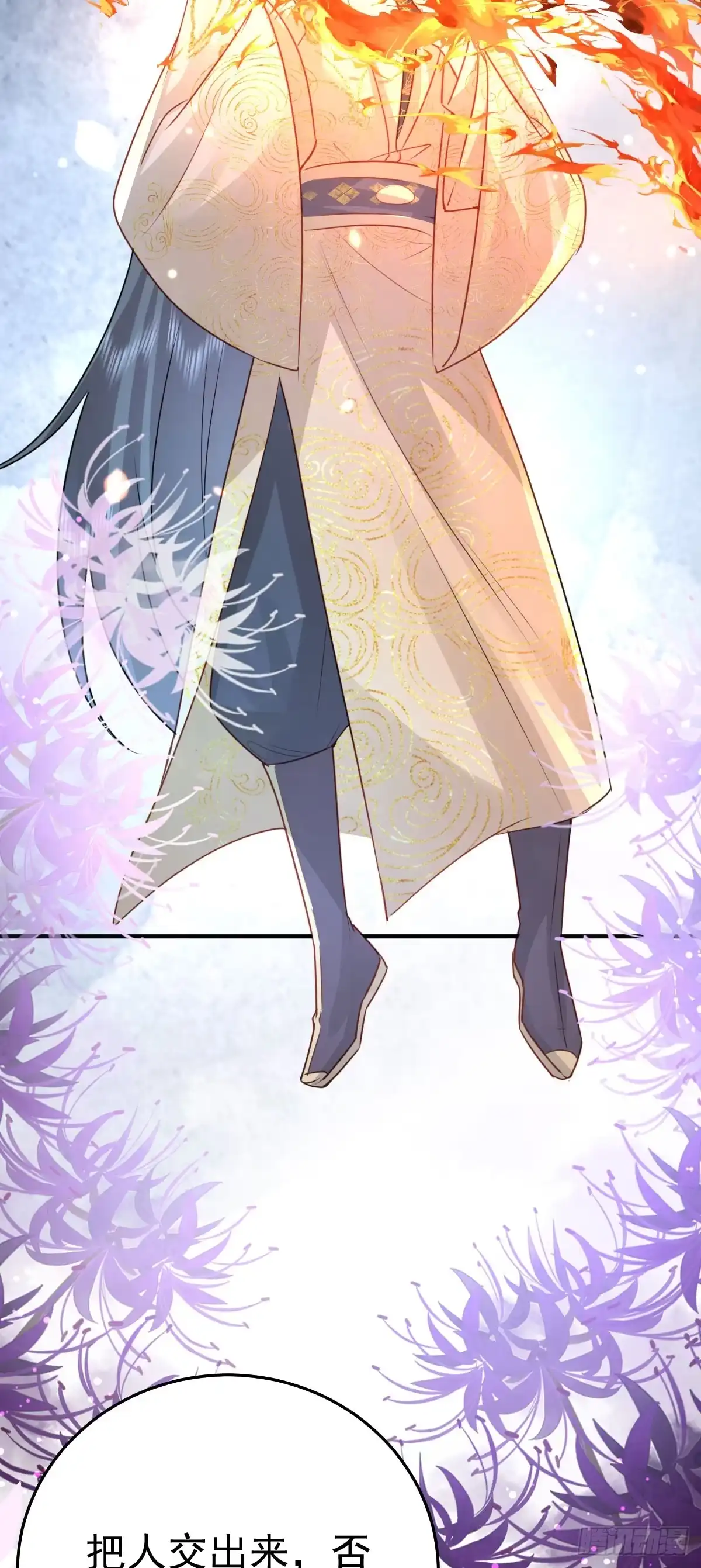 《徒儿！不可将为师据为己有！》第25话 娘子，要等我回来 第54页
