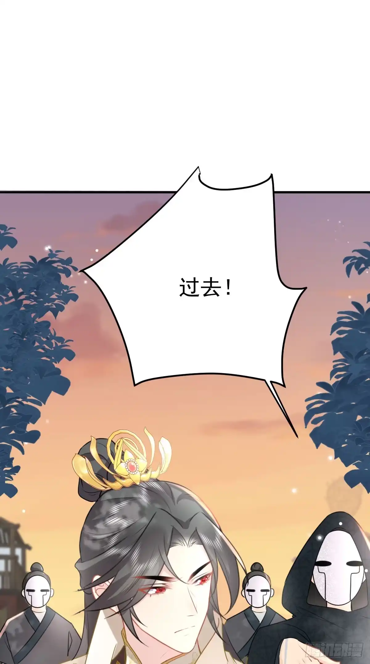 《徒儿！不可将为师据为己有！》第26话 被触碰的地方在发烫 第9页
