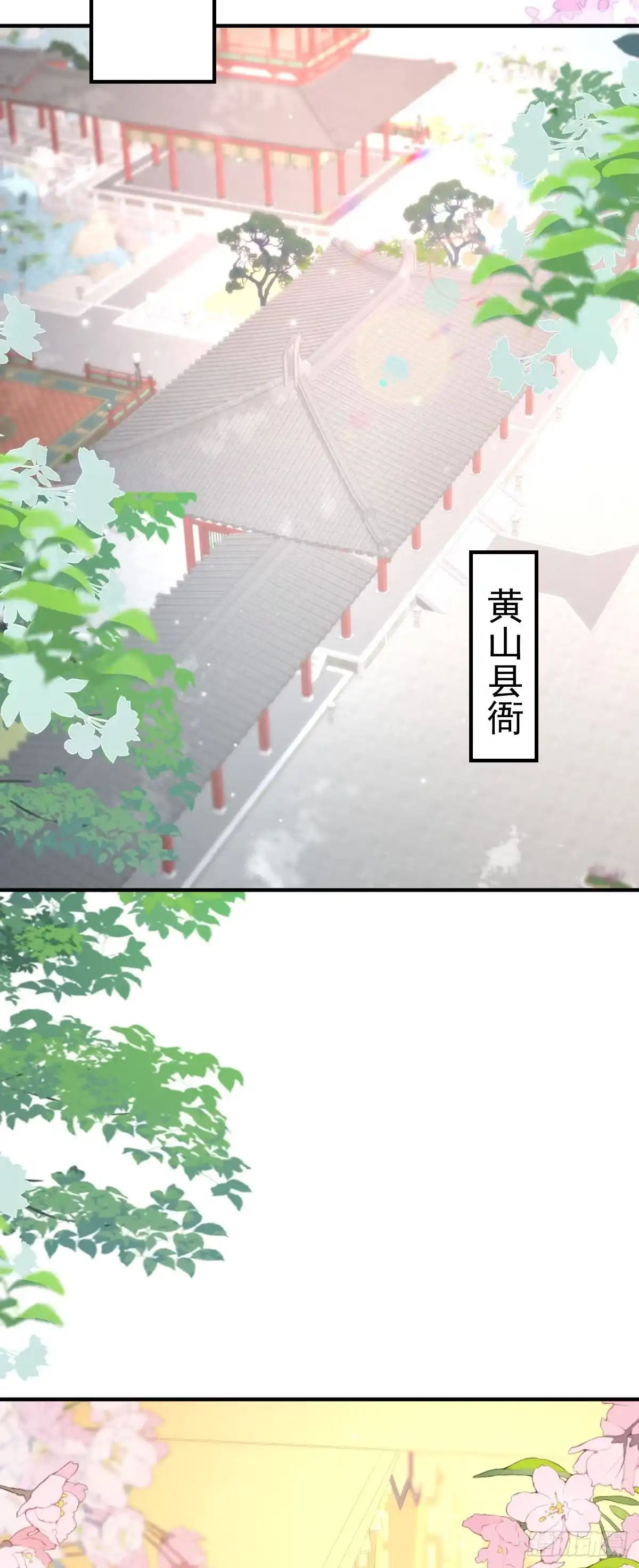《徒儿！不可将为师据为己有！》第26话 被触碰的地方在发烫 第16页