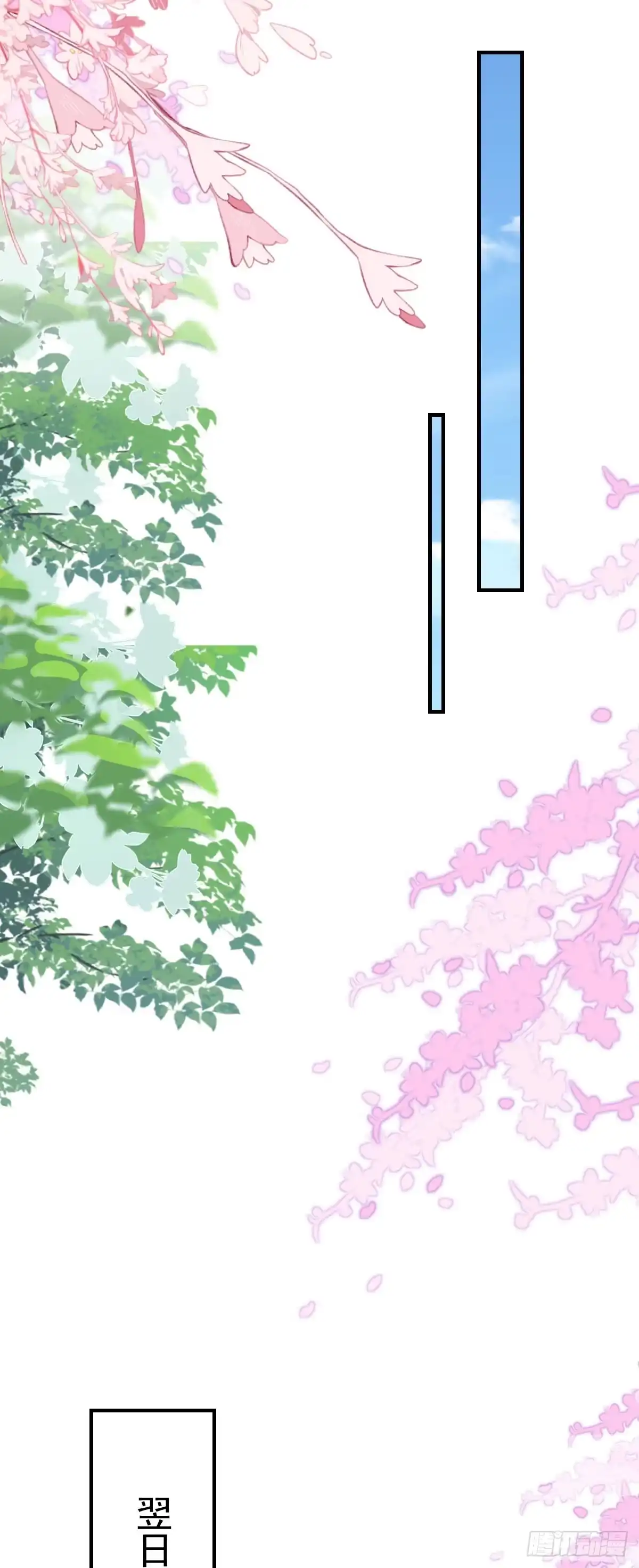 《徒儿！不可将为师据为己有！》第26话 被触碰的地方在发烫 第15页