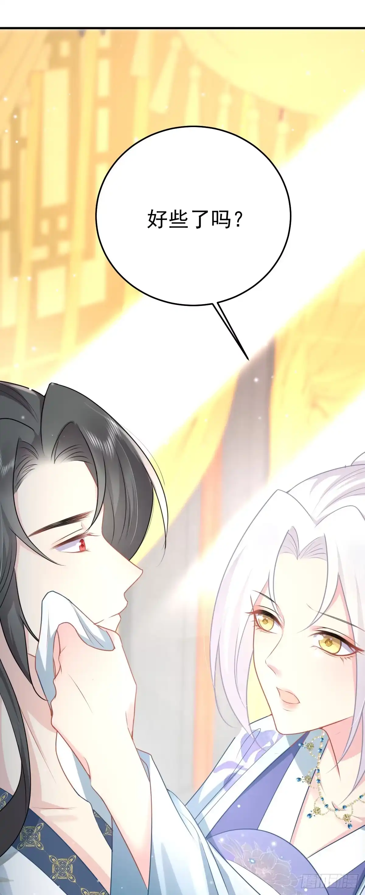 《徒儿！不可将为师据为己有！》第26话 被触碰的地方在发烫 第18页