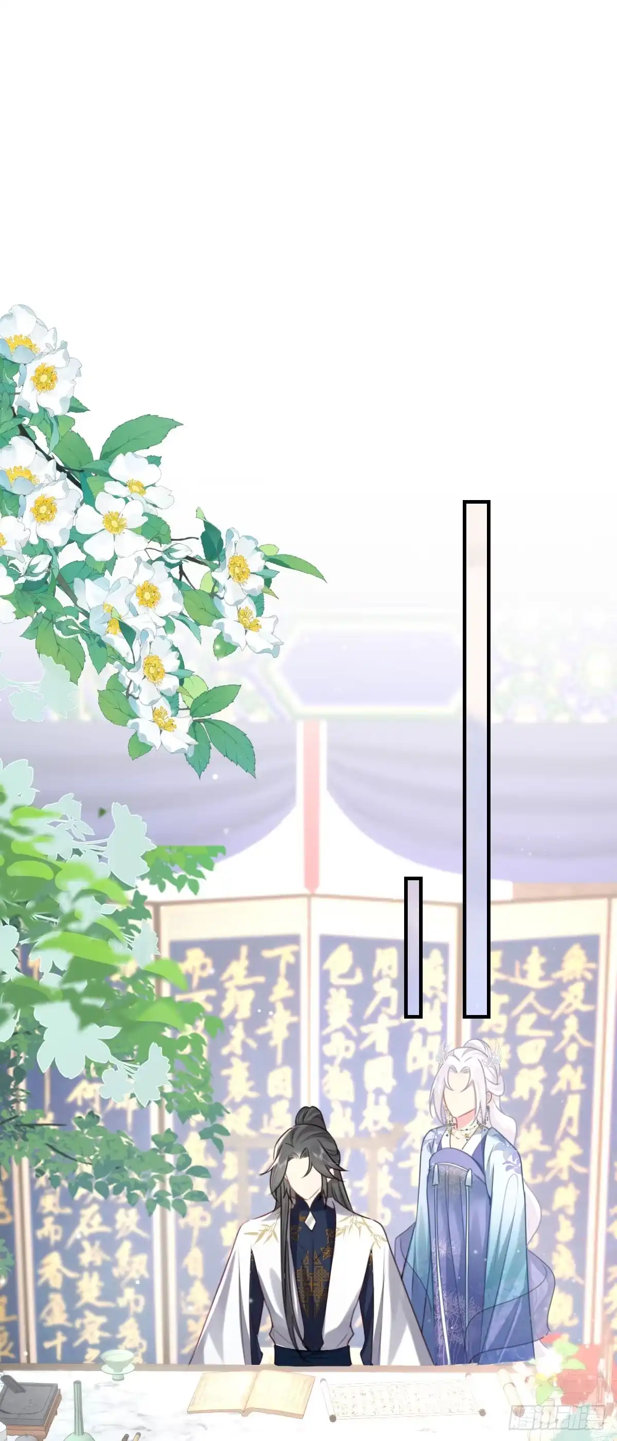 《徒儿！不可将为师据为己有！》第26话 被触碰的地方在发烫 第32页
