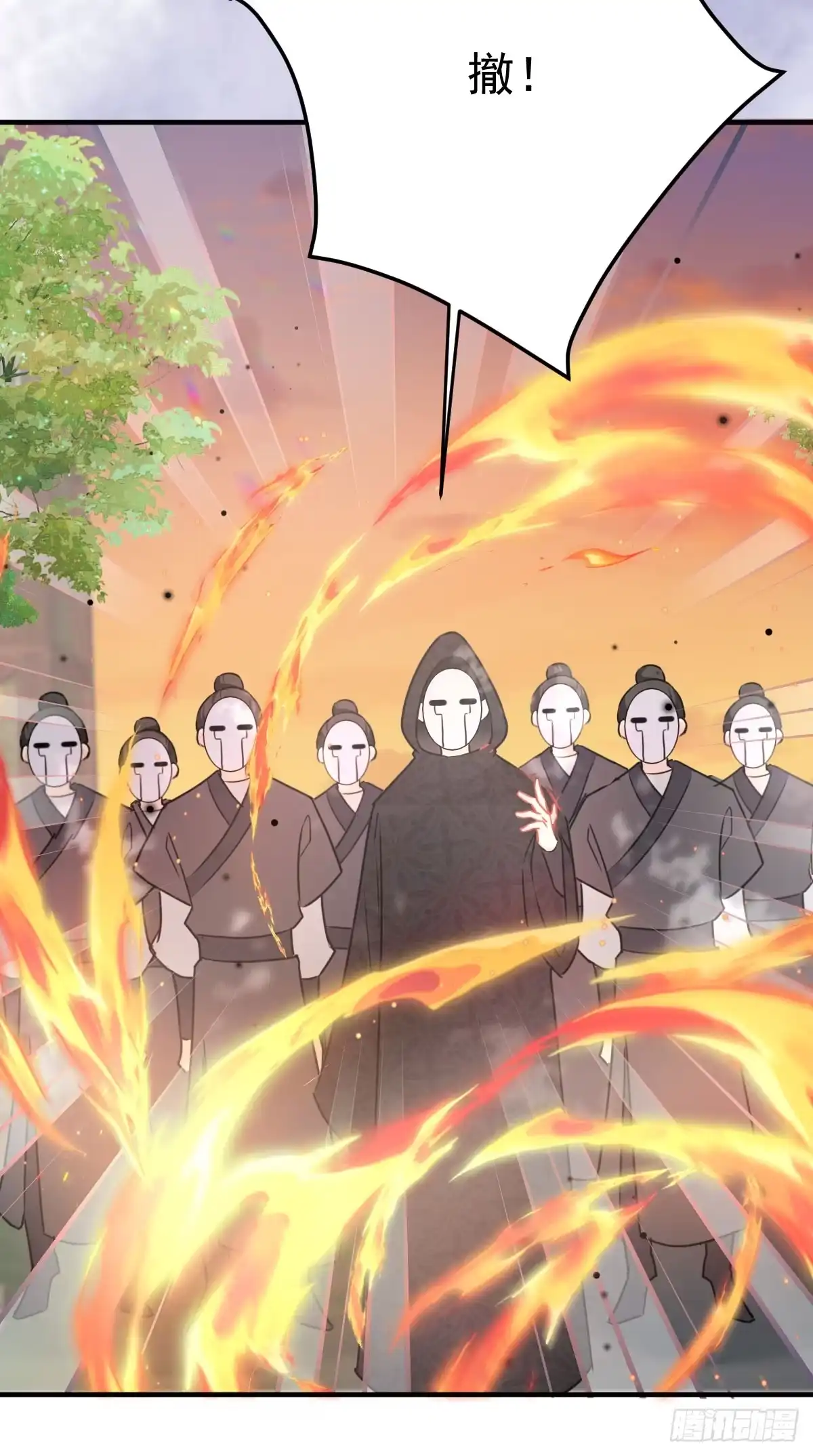 《徒儿！不可将为师据为己有！》第26话 被触碰的地方在发烫 第11页