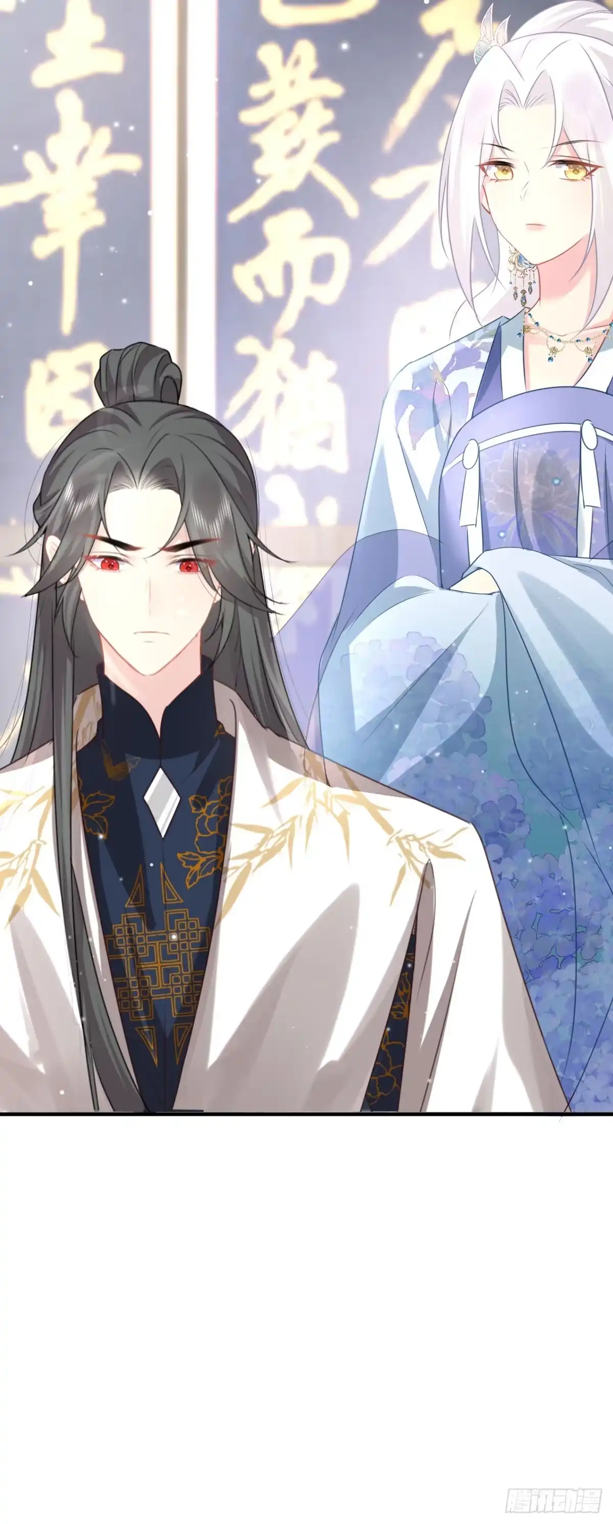 《徒儿！不可将为师据为己有！》第26话 被触碰的地方在发烫 第46页
