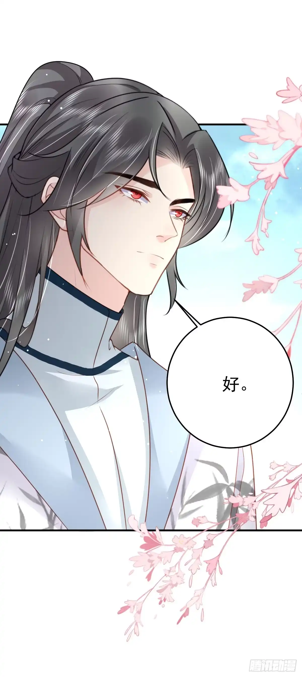 《徒儿！不可将为师据为己有！》第27话 男人都是大猪蹄子 第23页