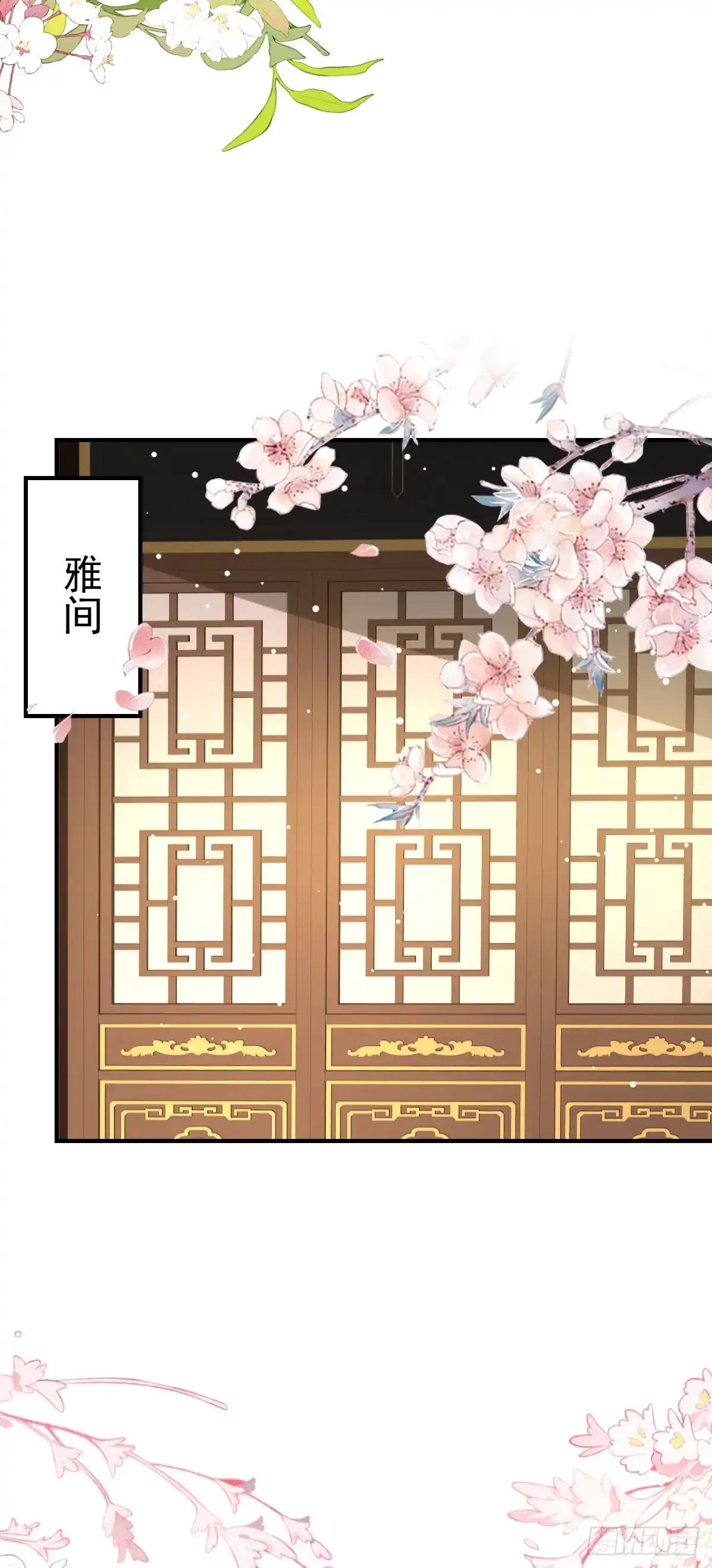 《徒儿！不可将为师据为己有！》第27话 男人都是大猪蹄子 第27页