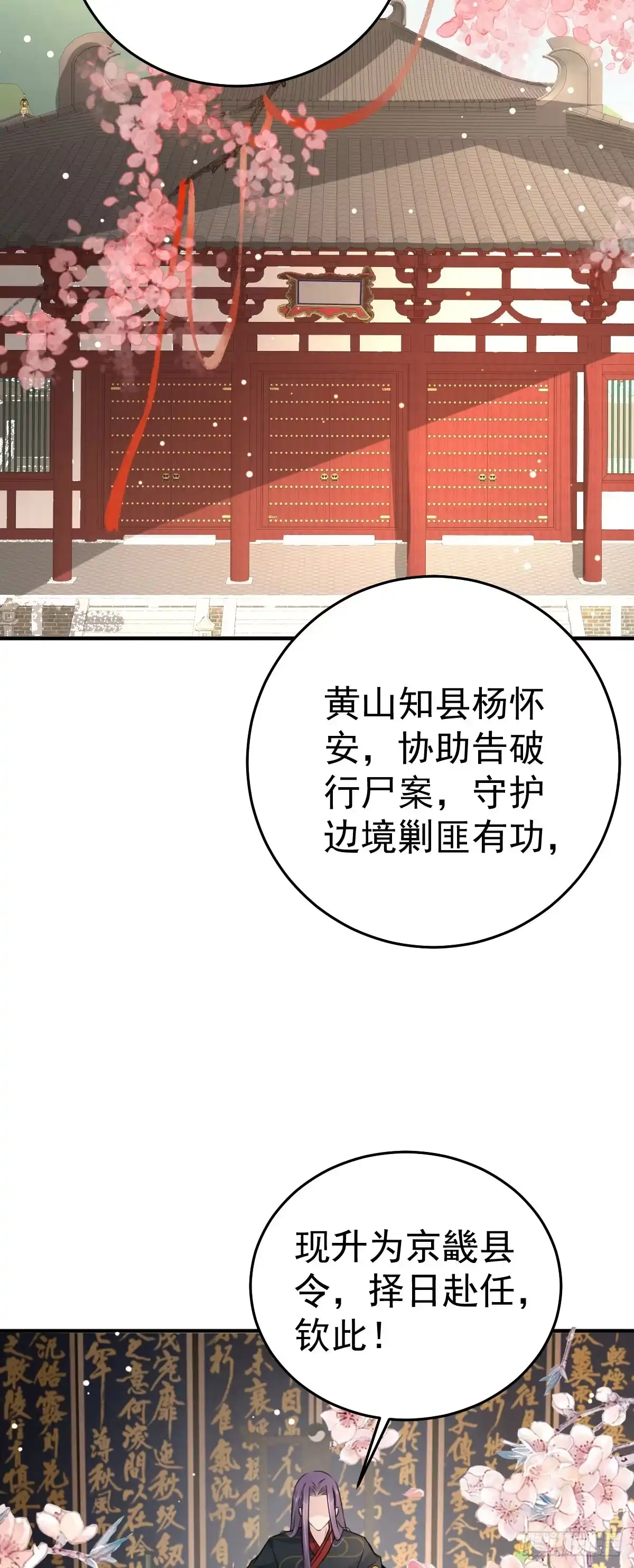 《徒儿！不可将为师据为己有！》第27话 男人都是大猪蹄子 第2页