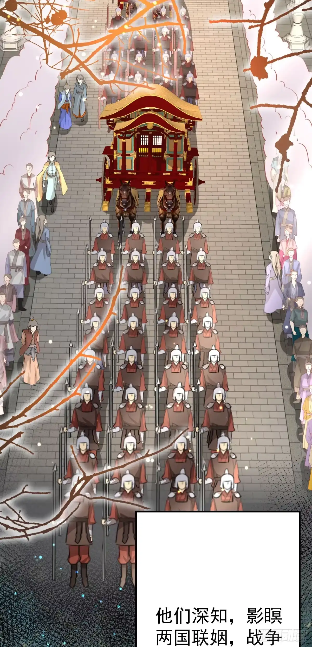 《徒儿！不可将为师据为己有！》第27话 男人都是大猪蹄子 第10页