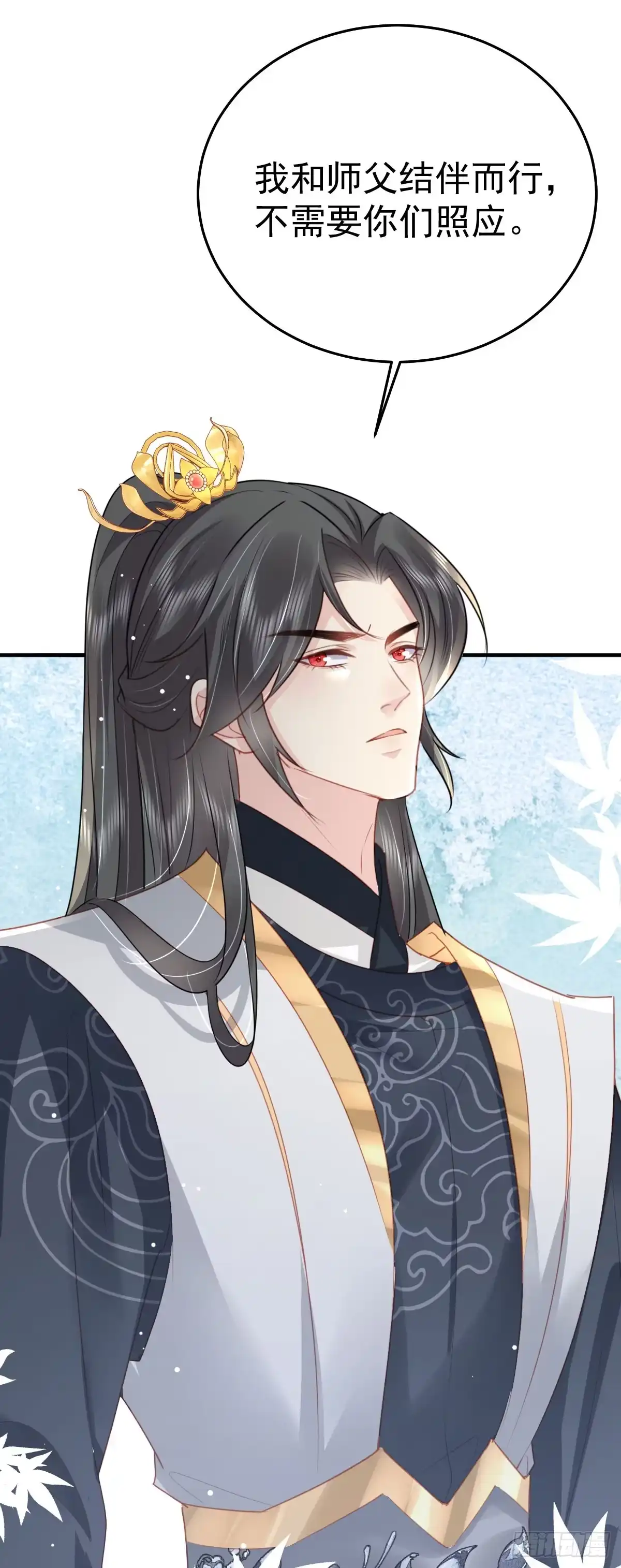 《徒儿！不可将为师据为己有！》第27话 男人都是大猪蹄子 第18页