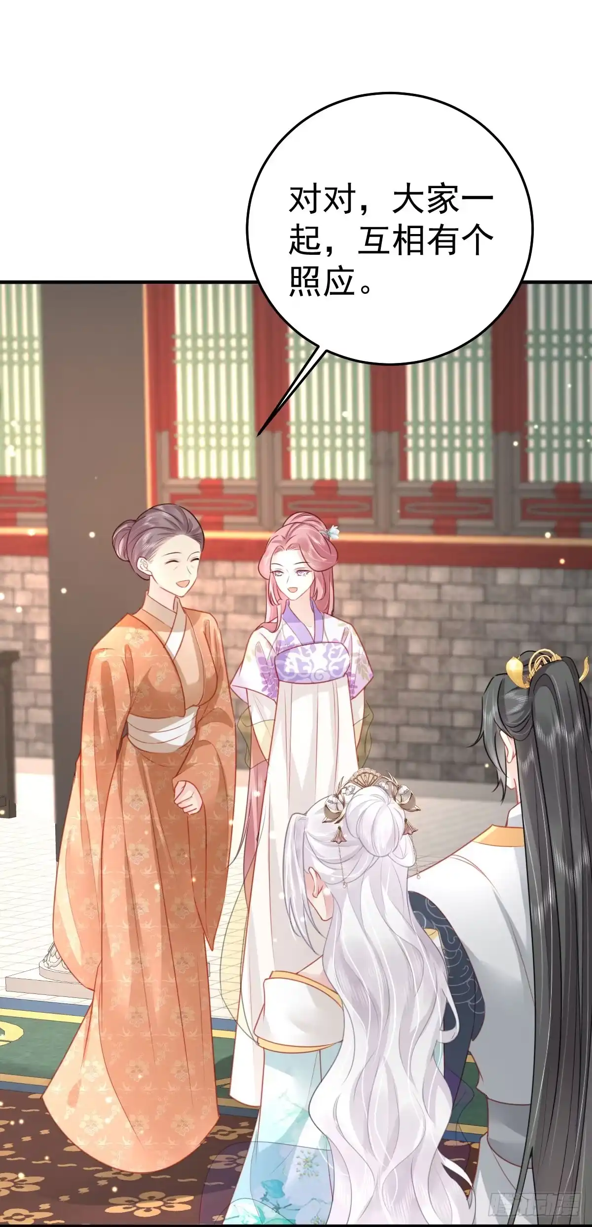 《徒儿！不可将为师据为己有！》第27话 男人都是大猪蹄子 第6页