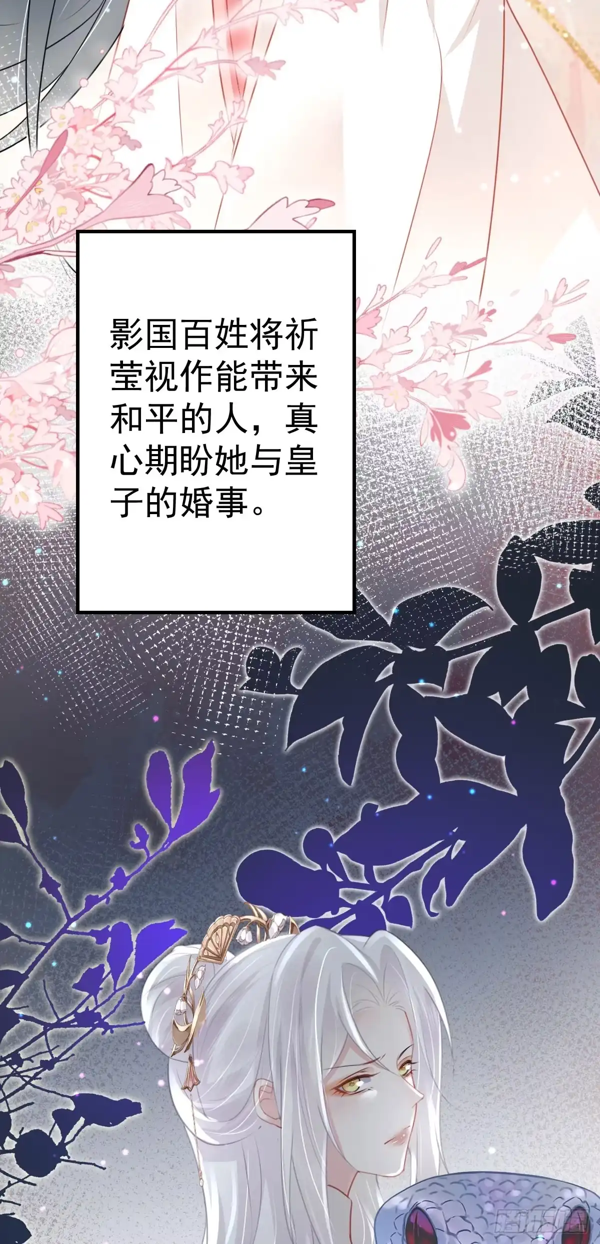 《徒儿！不可将为师据为己有！》第27话 男人都是大猪蹄子 第12页