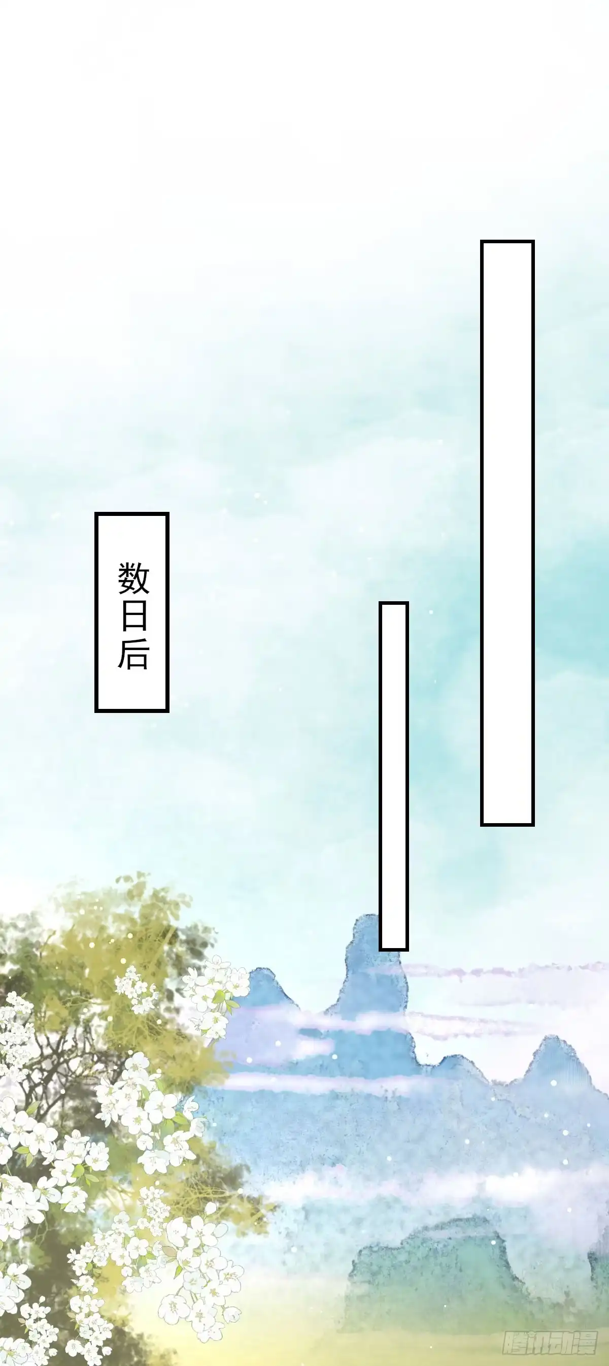 《徒儿！不可将为师据为己有！》第27话 男人都是大猪蹄子 第20页