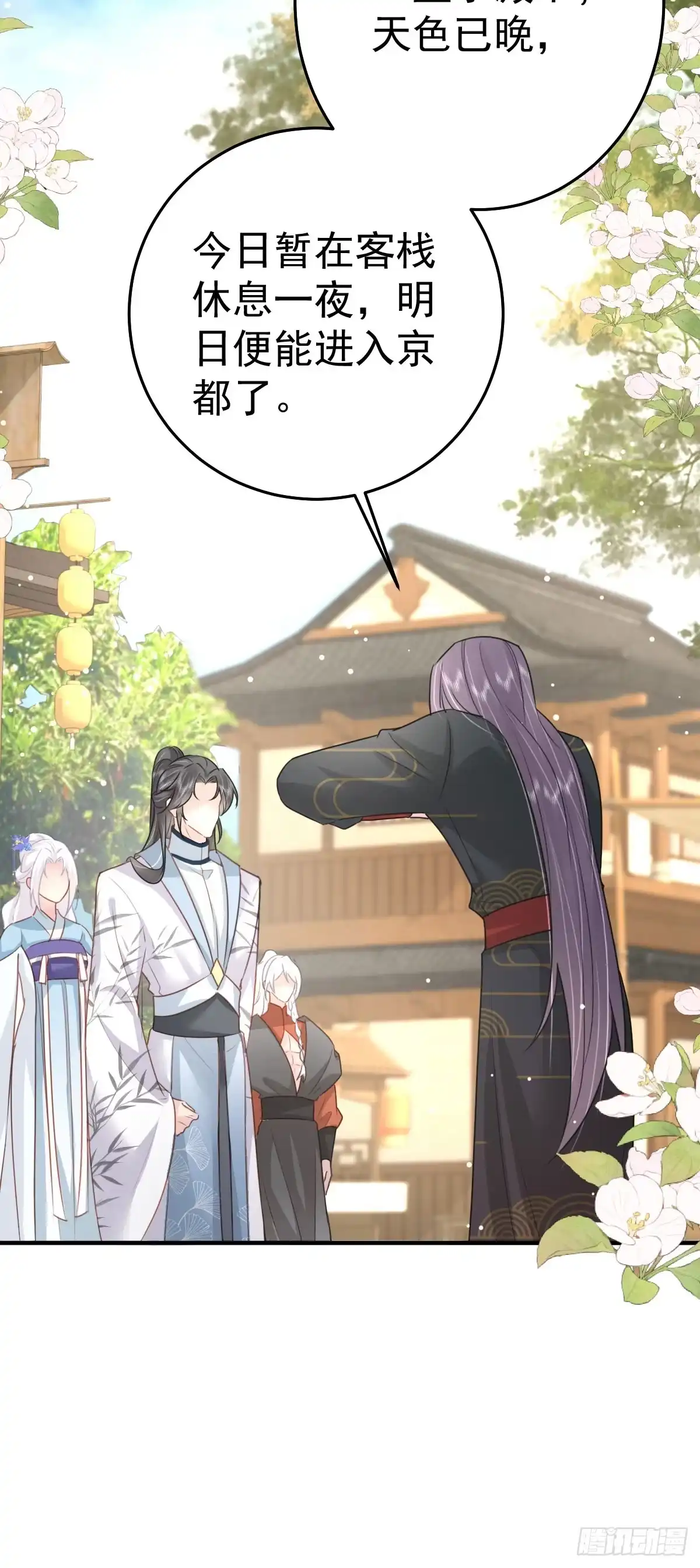 《徒儿！不可将为师据为己有！》第27话 男人都是大猪蹄子 第22页