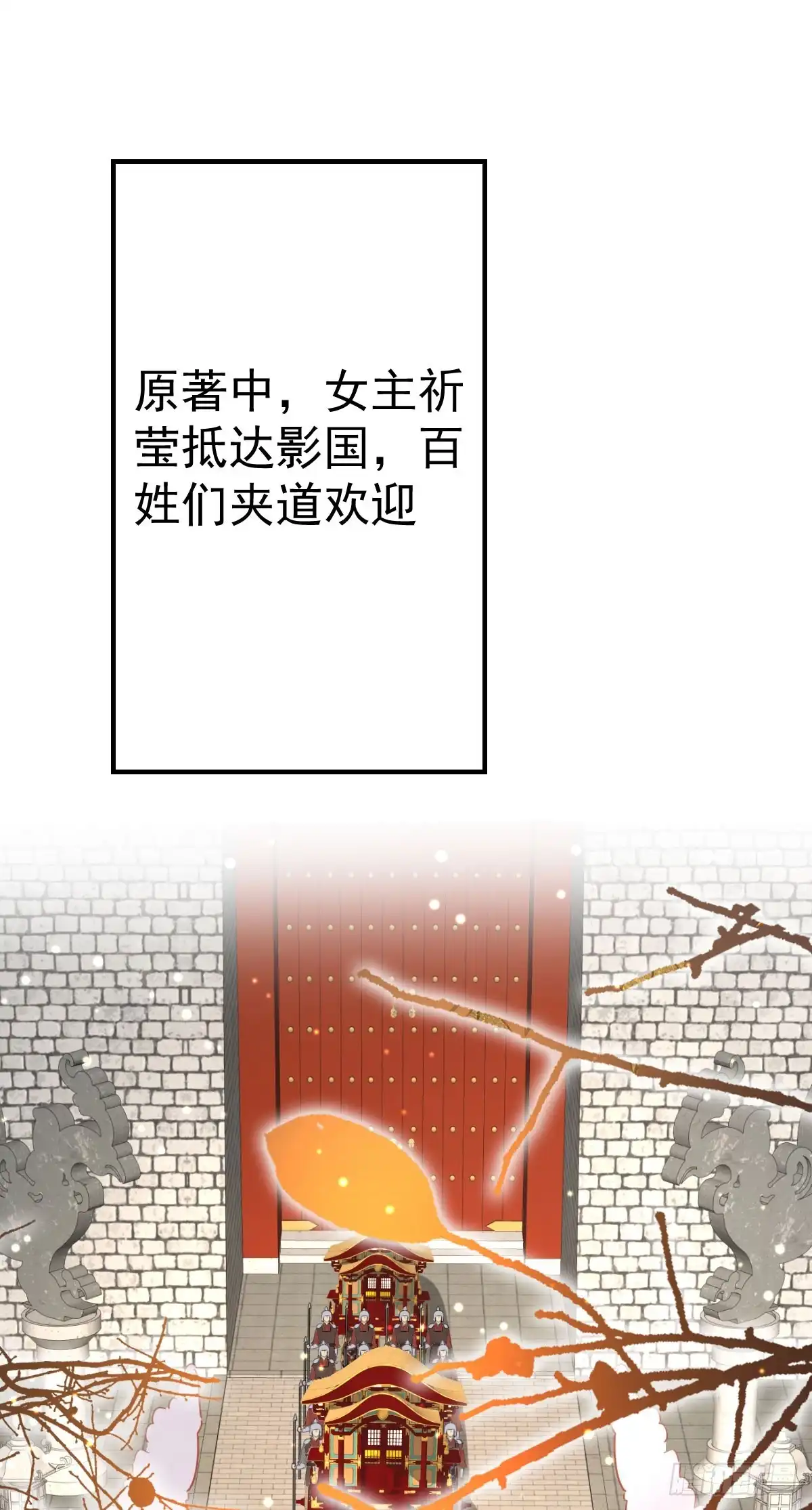 《徒儿！不可将为师据为己有！》第27话 男人都是大猪蹄子 第9页